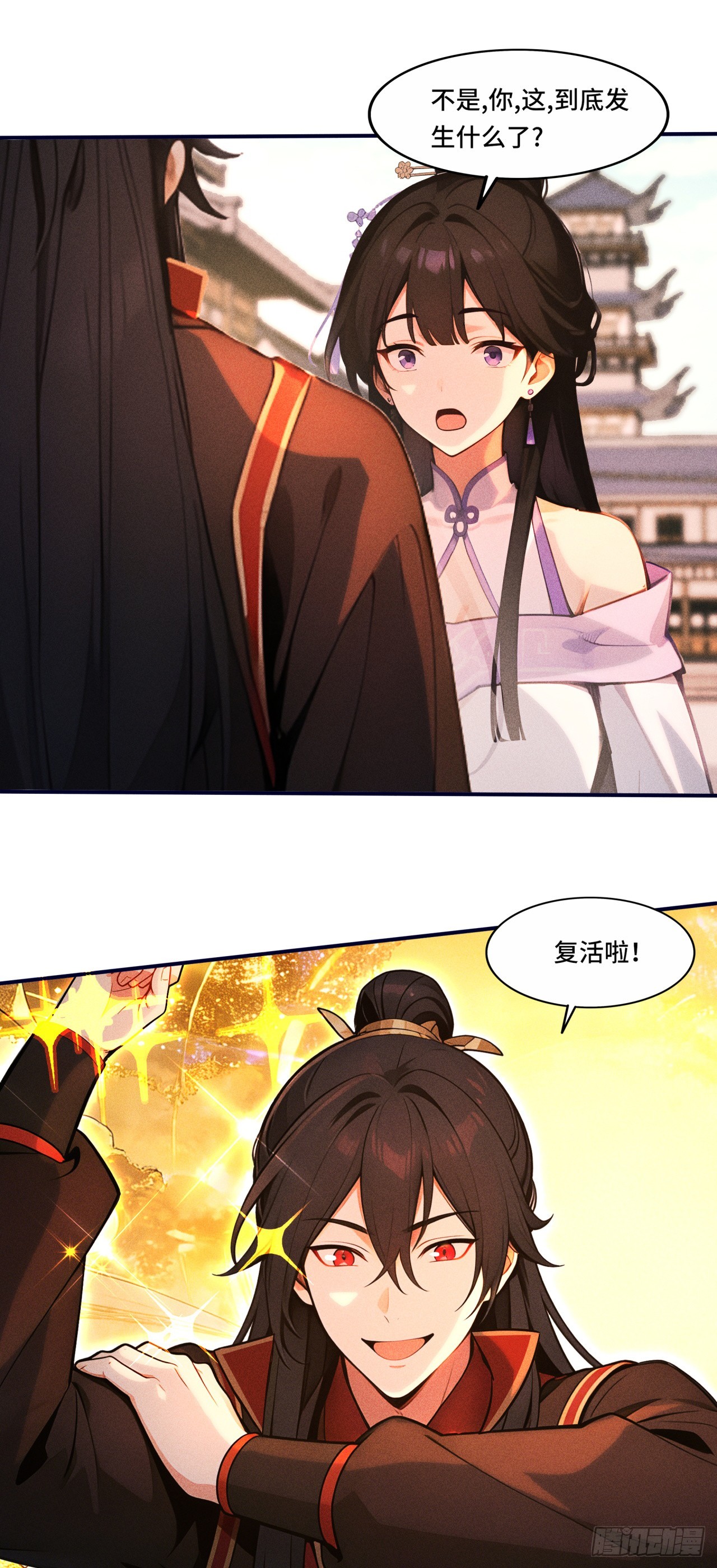 🍕开局十亿亿灵石，我买爆玄幻世界 第29话 你还活着！ 第13页