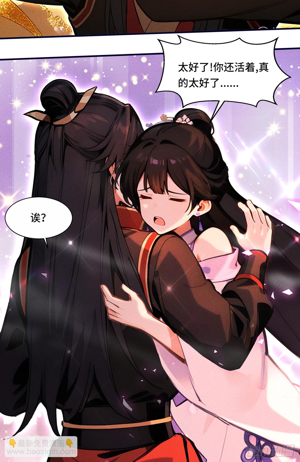🍕开局十亿亿灵石，我买爆玄幻世界 第29话 你还活着！ 第14页