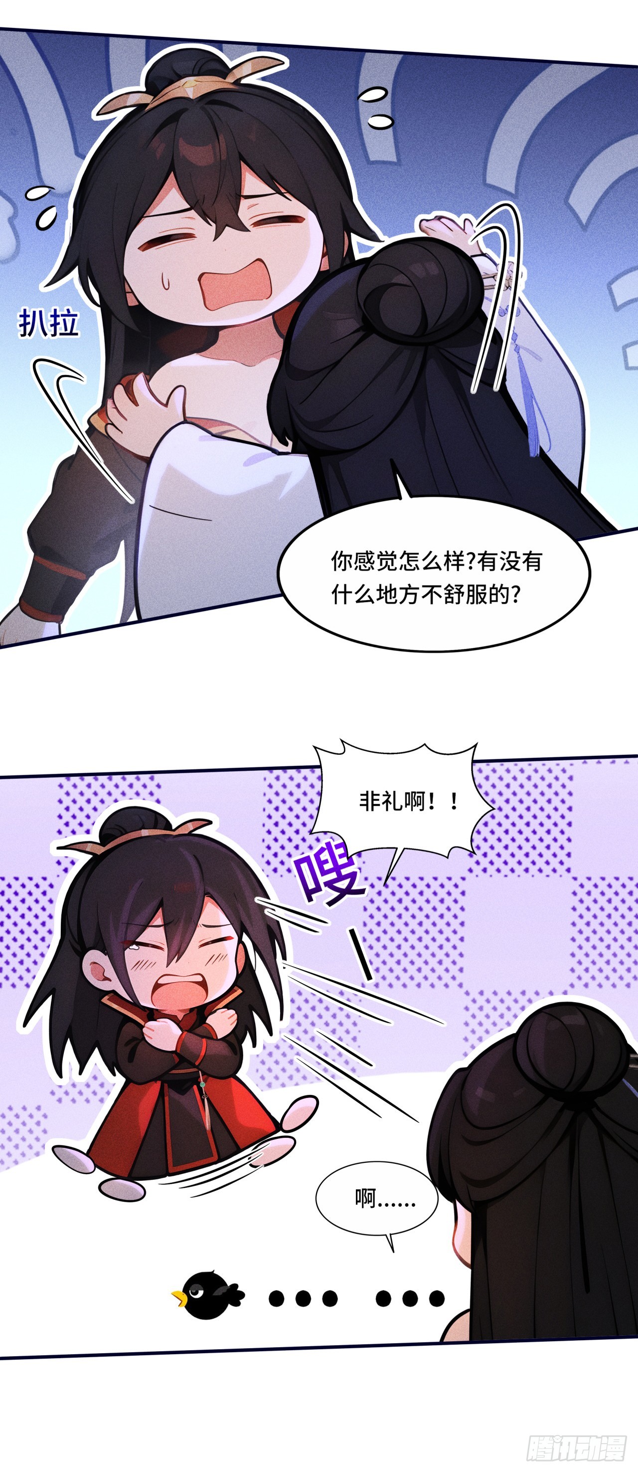 🍕开局十亿亿灵石，我买爆玄幻世界 第29话 你还活着！ 第16页