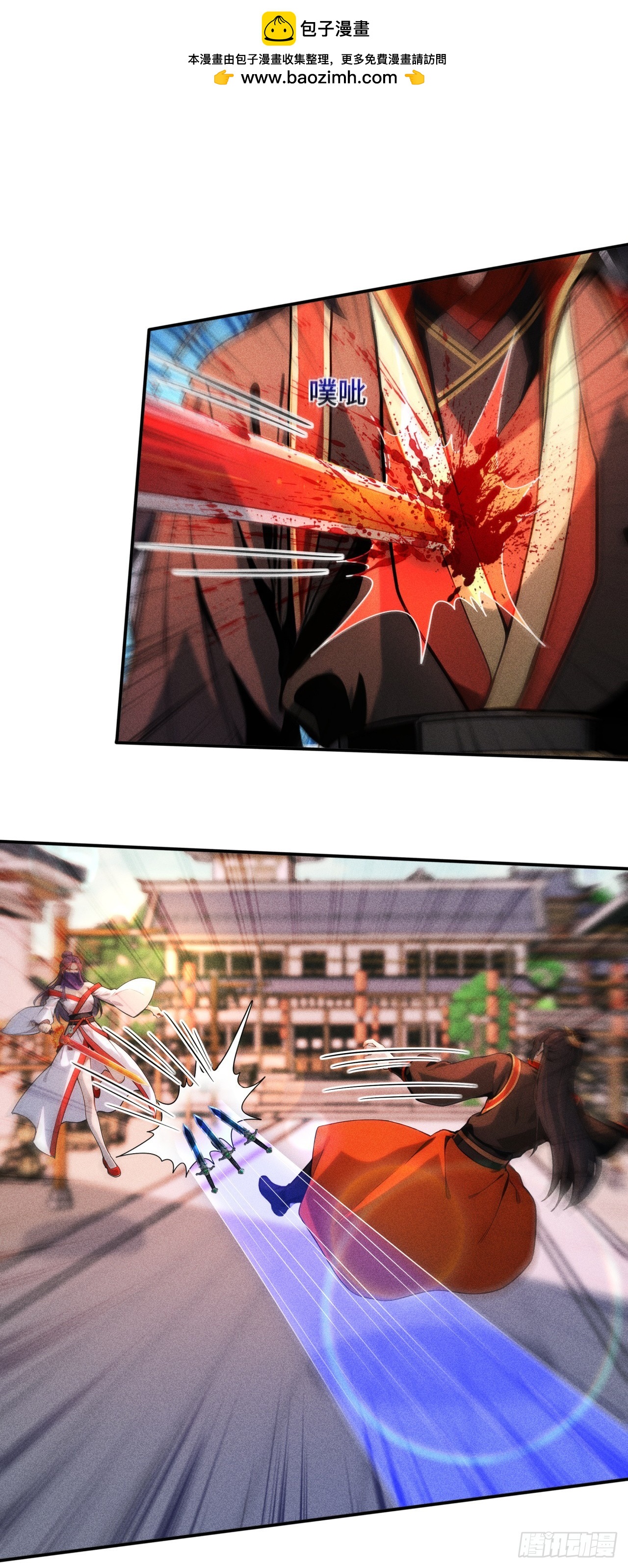 🍕开局十亿亿灵石，我买爆玄幻世界 第29话 你还活着！ 第2页