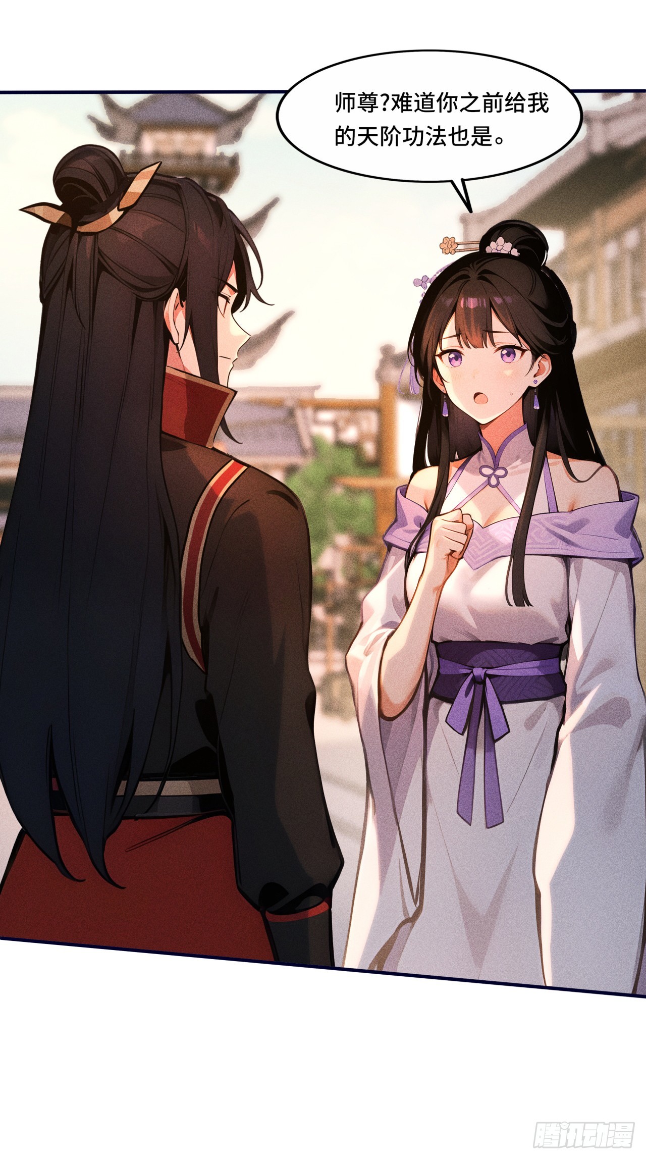 🍕开局十亿亿灵石，我买爆玄幻世界 第29话 你还活着！ 第20页