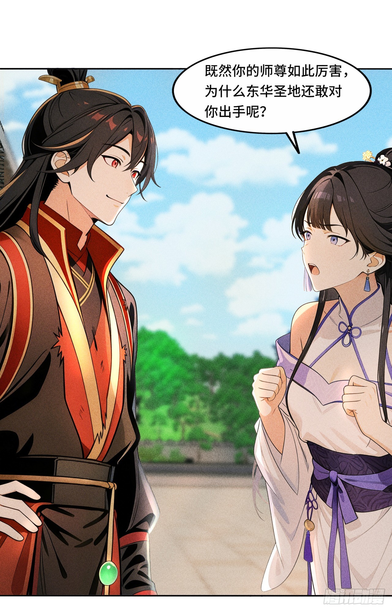 🍕开局十亿亿灵石，我买爆玄幻世界 第29话 你还活着！ 第23页