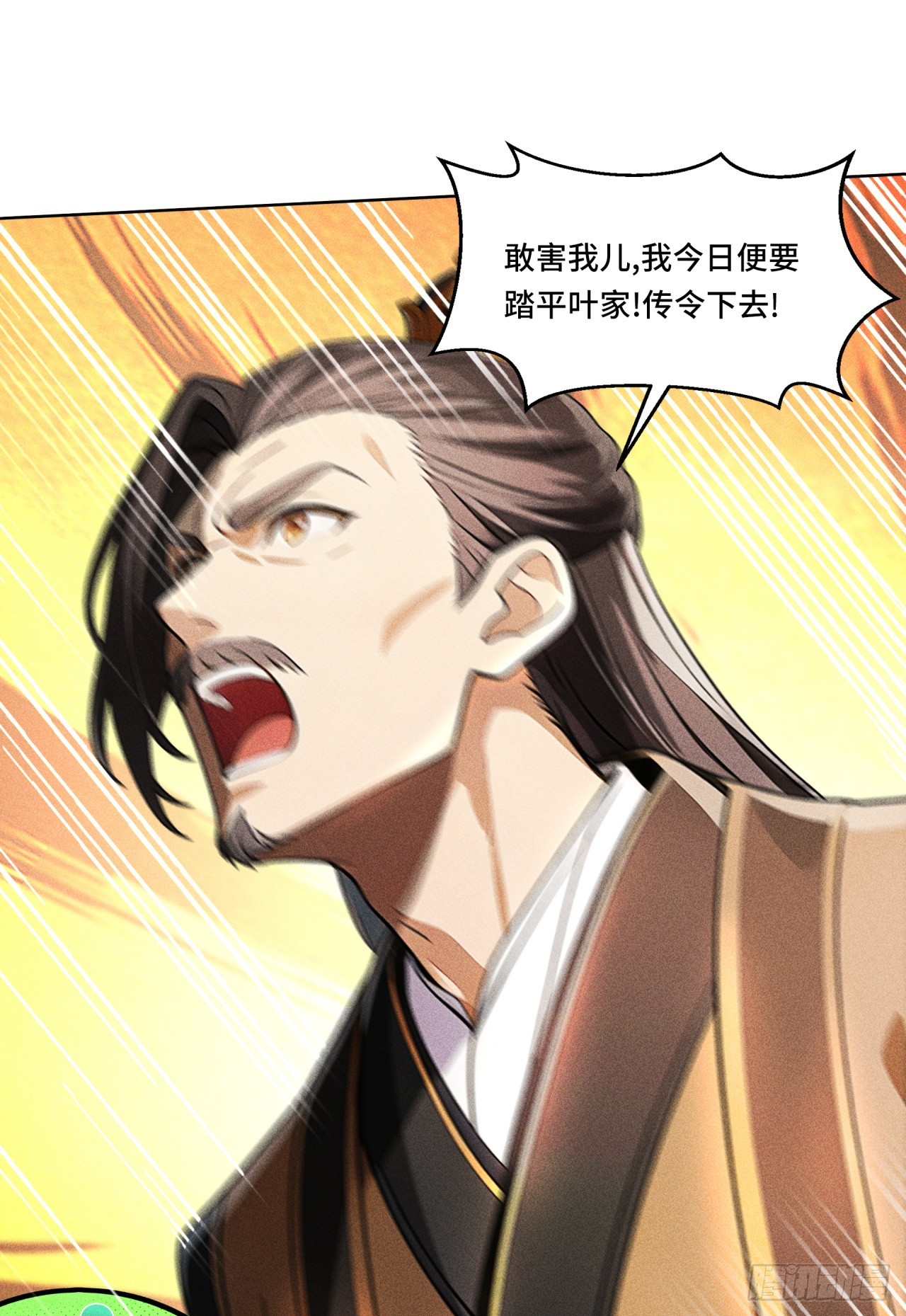 🍕开局十亿亿灵石，我买爆玄幻世界 第29话 你还活着！ 第29页