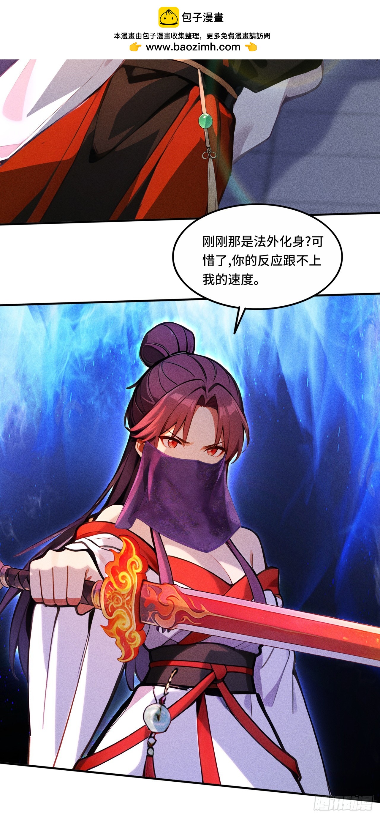 🍕开局十亿亿灵石，我买爆玄幻世界 第29话 你还活着！ 第4页