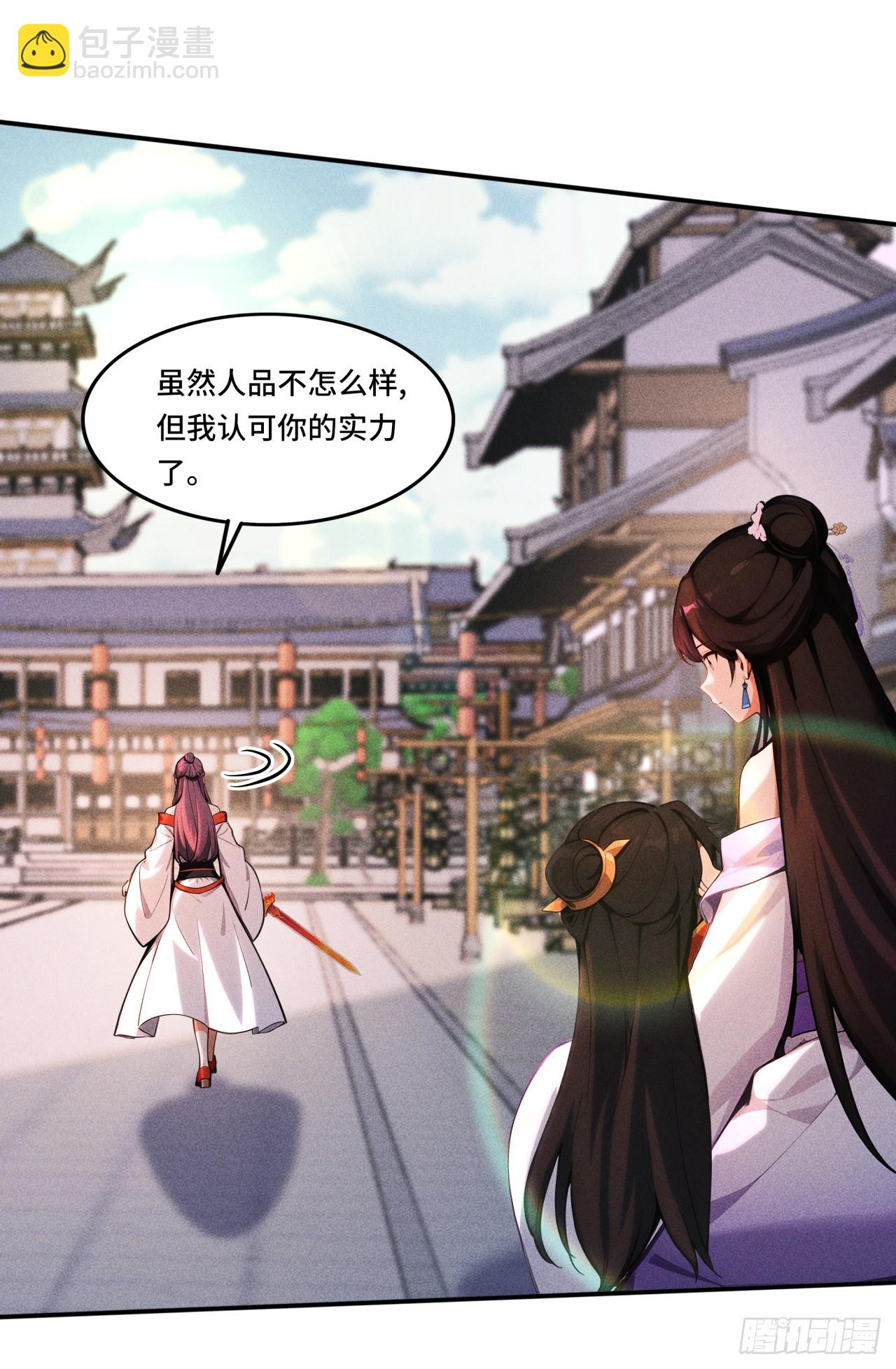 🍕开局十亿亿灵石，我买爆玄幻世界 第29话 你还活着！ 第5页