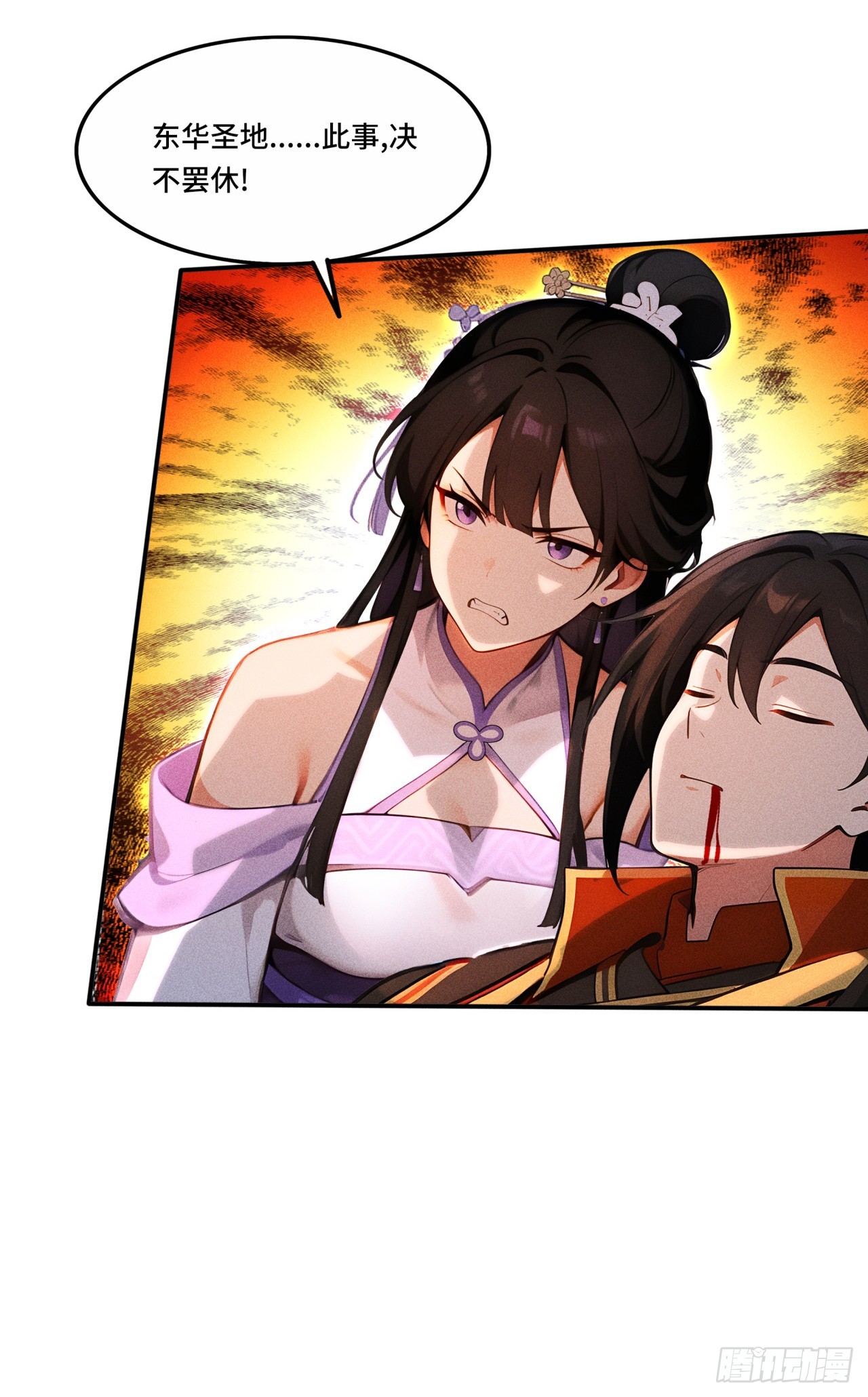 🍕开局十亿亿灵石，我买爆玄幻世界 第29话 你还活着！ 第6页