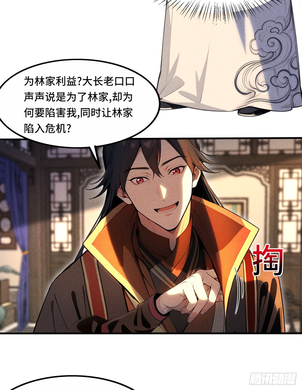 🍕开局十亿亿灵石，我买爆玄幻世界 第3话 为何要陷害我？ 第12页