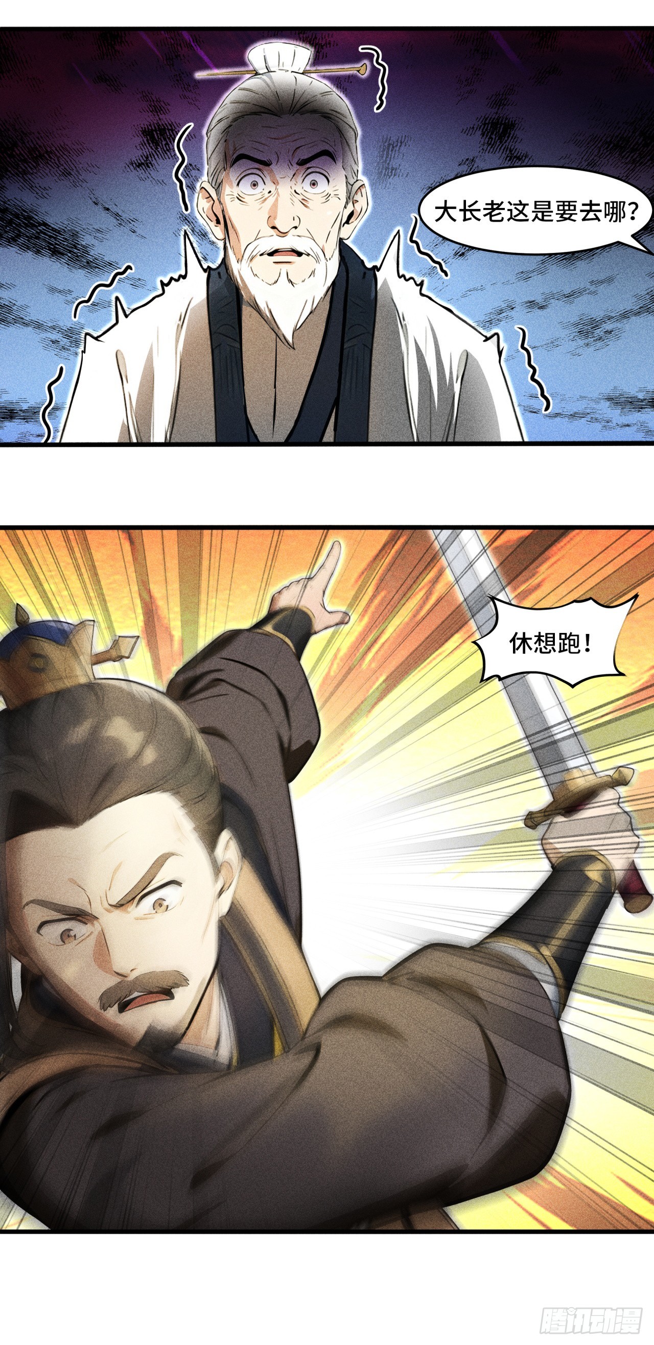 🍕开局十亿亿灵石，我买爆玄幻世界 第3话 为何要陷害我？ 第18页