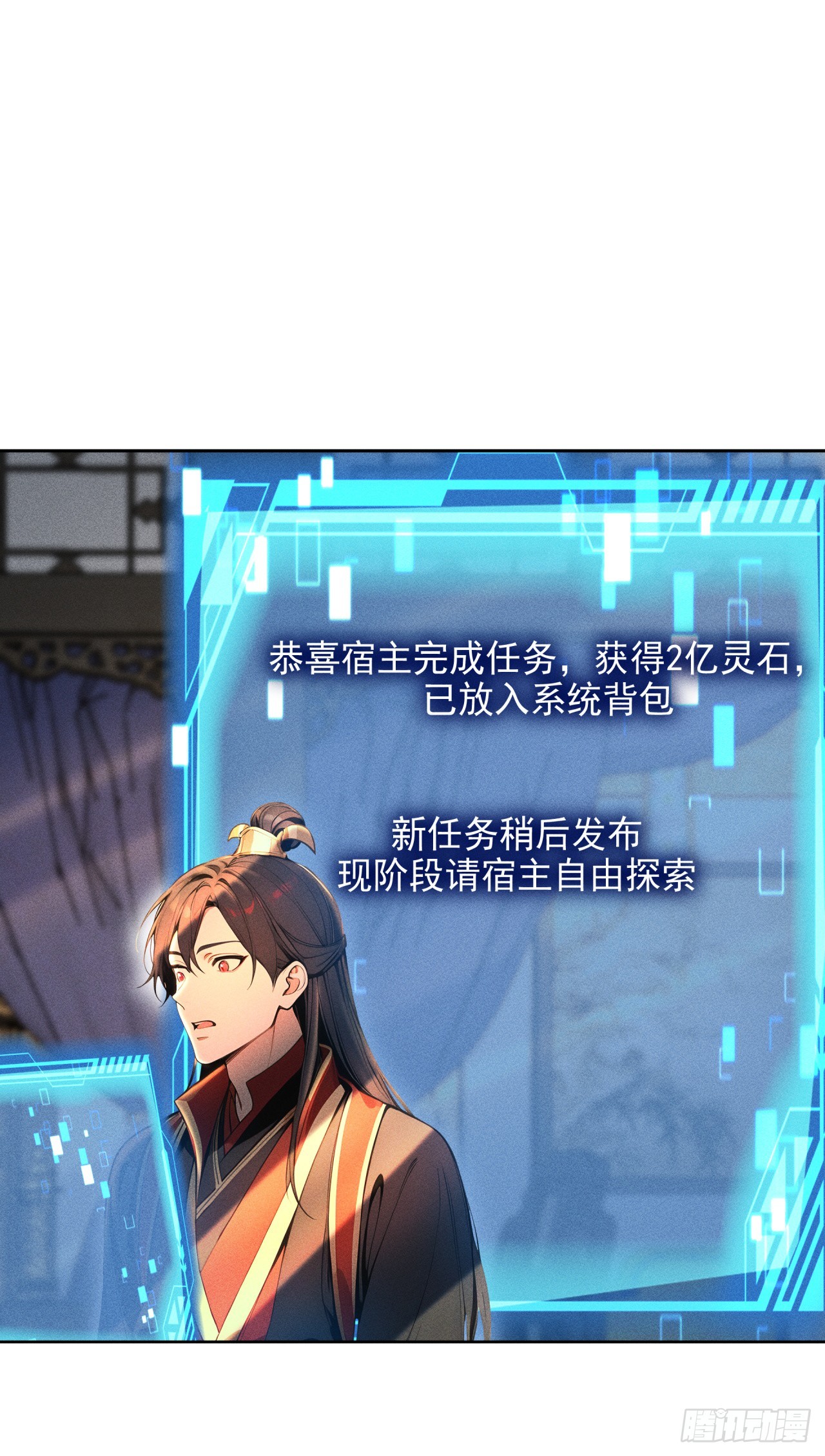 🍕开局十亿亿灵石，我买爆玄幻世界 第3话 为何要陷害我？ 第20页