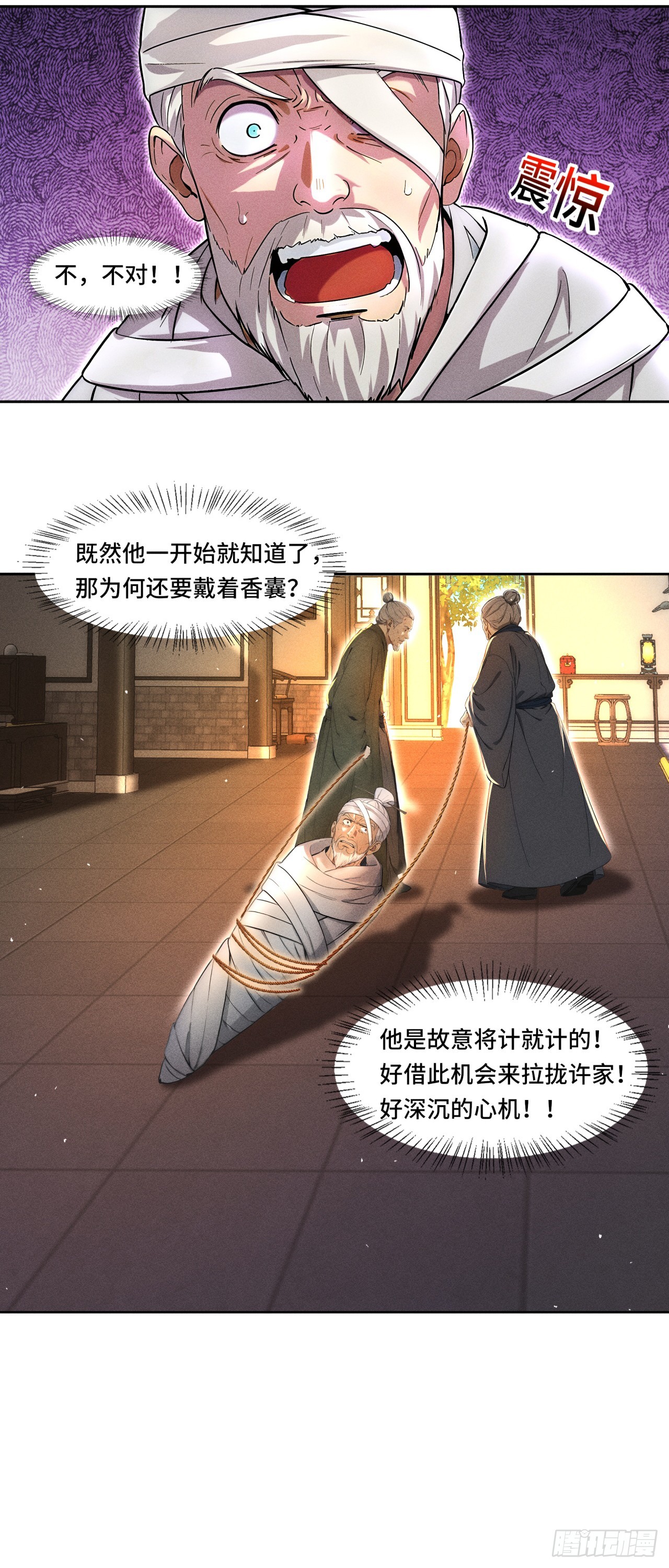 🍕开局十亿亿灵石，我买爆玄幻世界 第3话 为何要陷害我？ 第22页