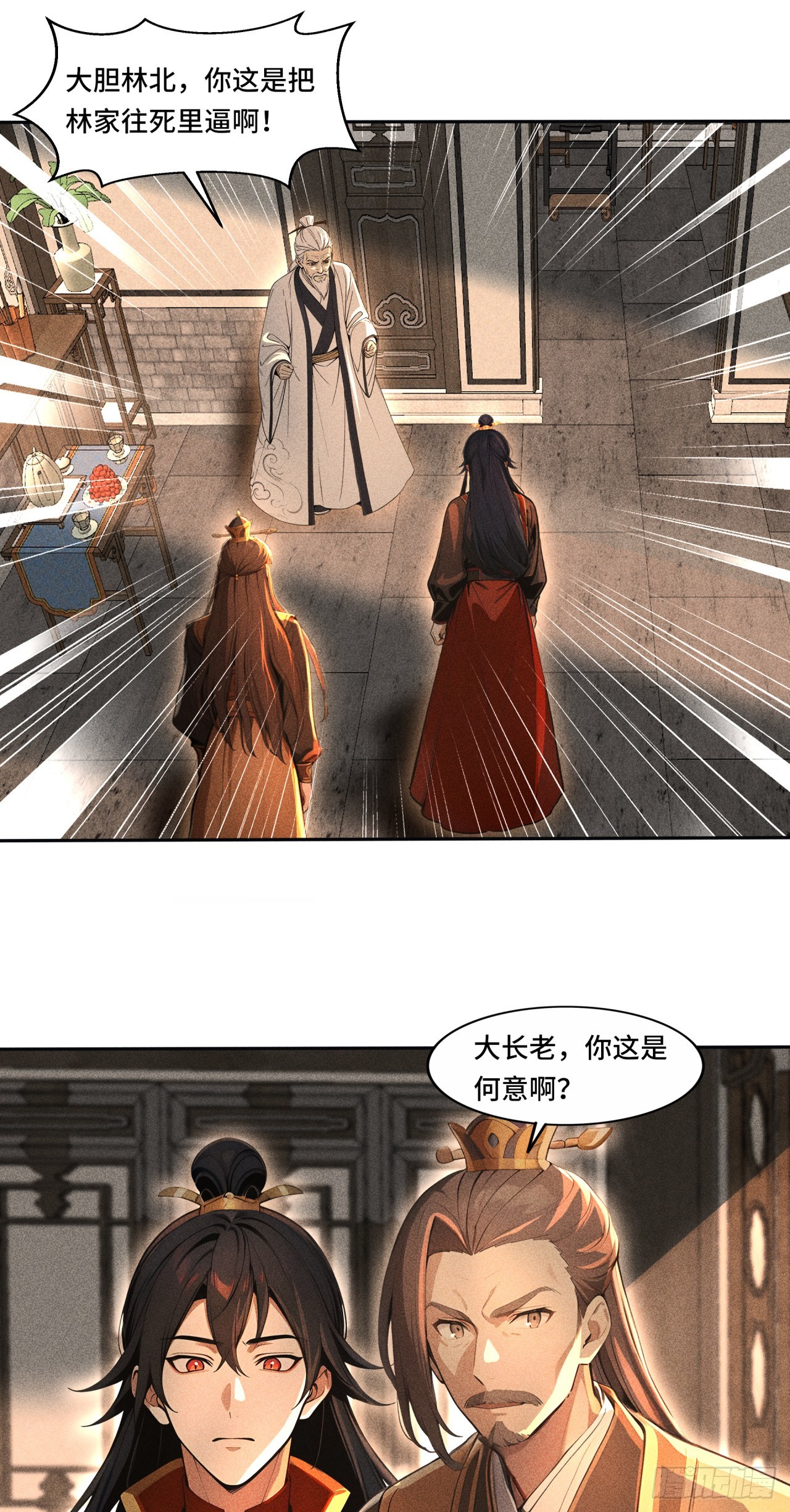 🍕开局十亿亿灵石，我买爆玄幻世界 第3话 为何要陷害我？ 第4页