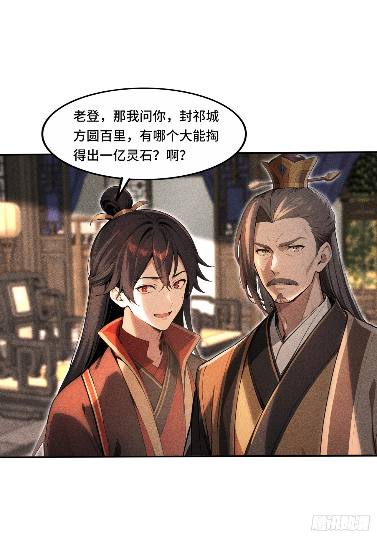 🍕开局十亿亿灵石，我买爆玄幻世界 第3话 为何要陷害我？ 第6页