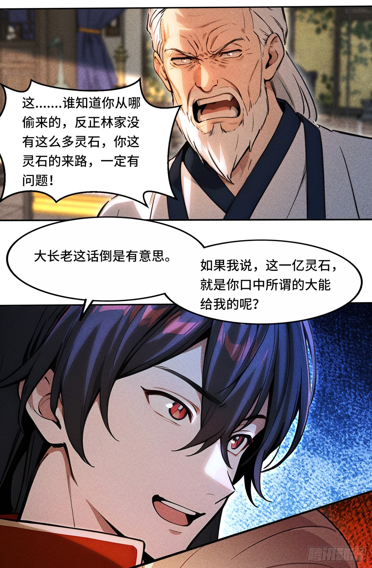🍕开局十亿亿灵石，我买爆玄幻世界 第3话 为何要陷害我？ 第7页