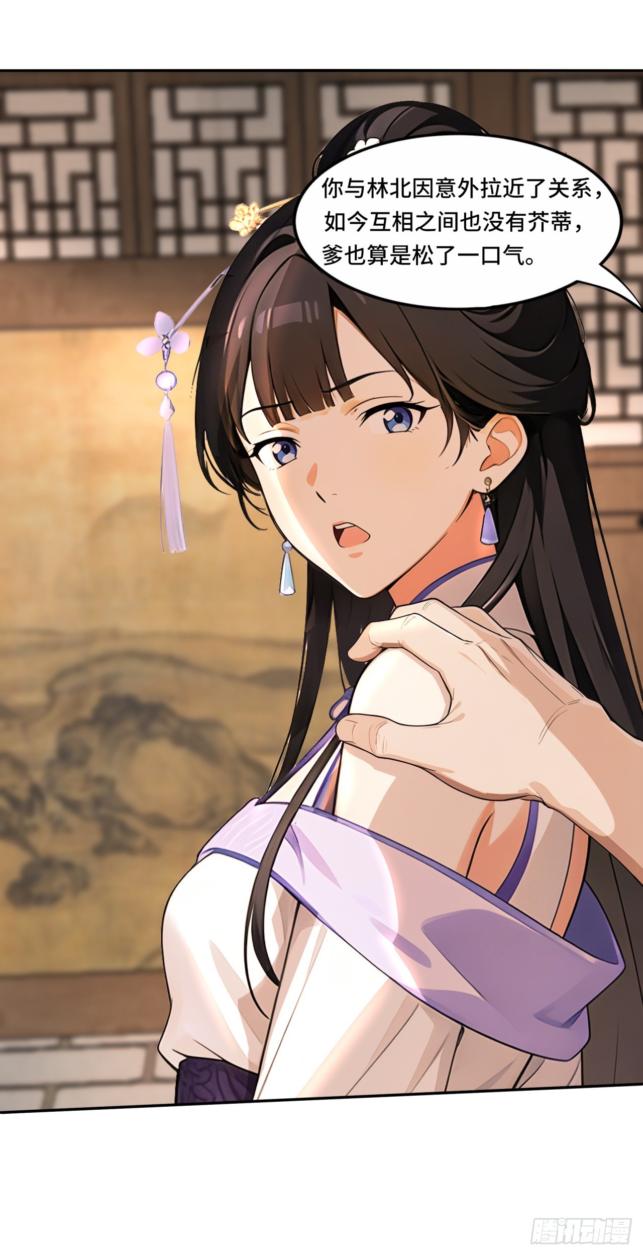🍕开局十亿亿灵石，我买爆玄幻世界 第31话 美人邀约 第13页