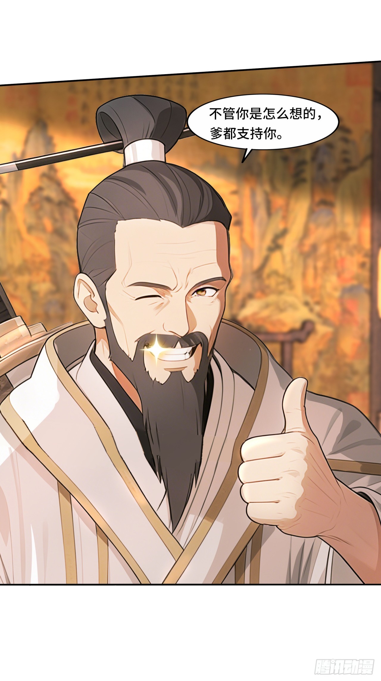 🍕开局十亿亿灵石，我买爆玄幻世界 第31话 美人邀约 第14页