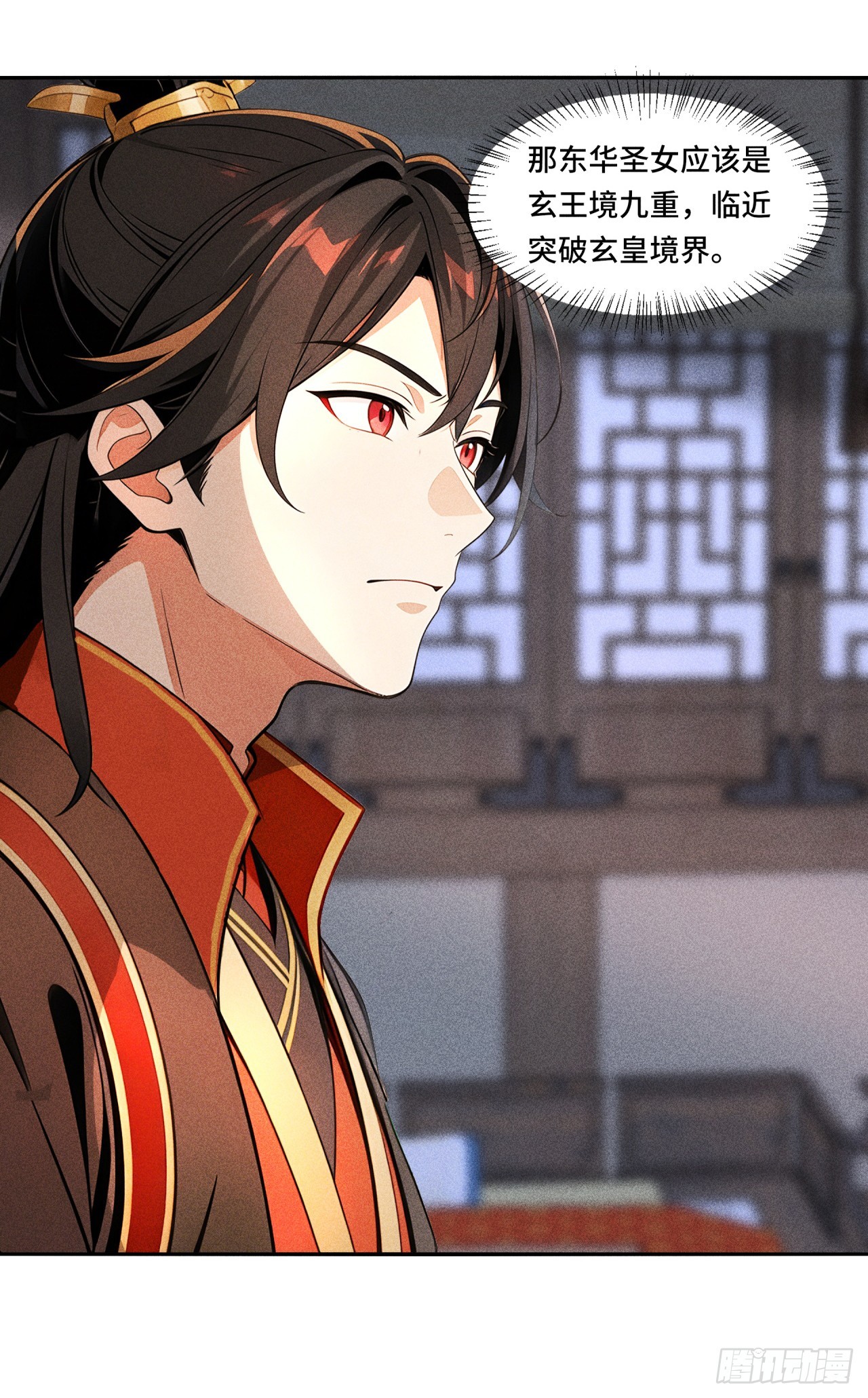 🍕开局十亿亿灵石，我买爆玄幻世界 第31话 美人邀约 第17页