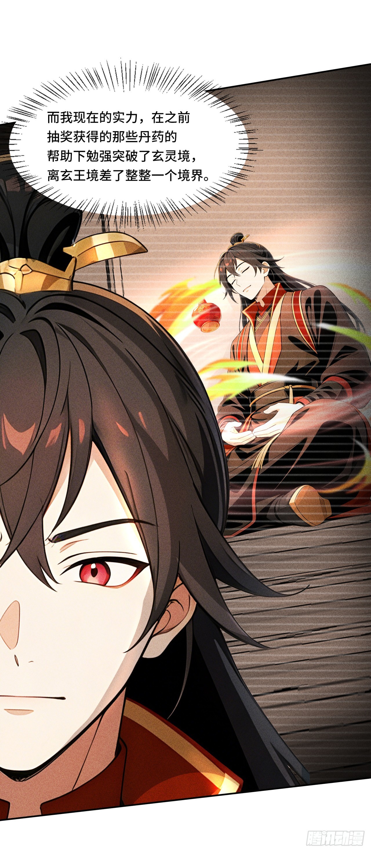 🍕开局十亿亿灵石，我买爆玄幻世界 第31话 美人邀约 第18页