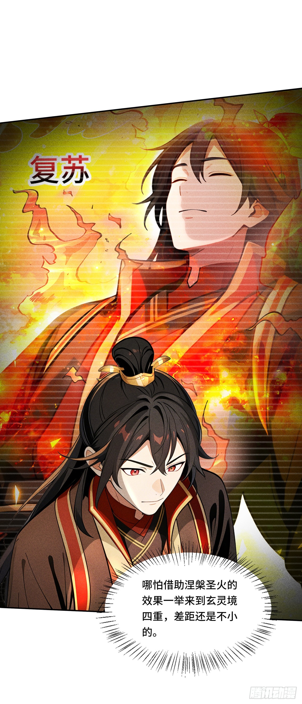 🍕开局十亿亿灵石，我买爆玄幻世界 第31话 美人邀约 第19页