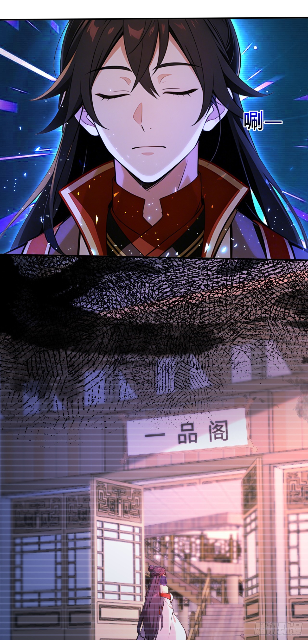🍕开局十亿亿灵石，我买爆玄幻世界 第31话 美人邀约 第23页