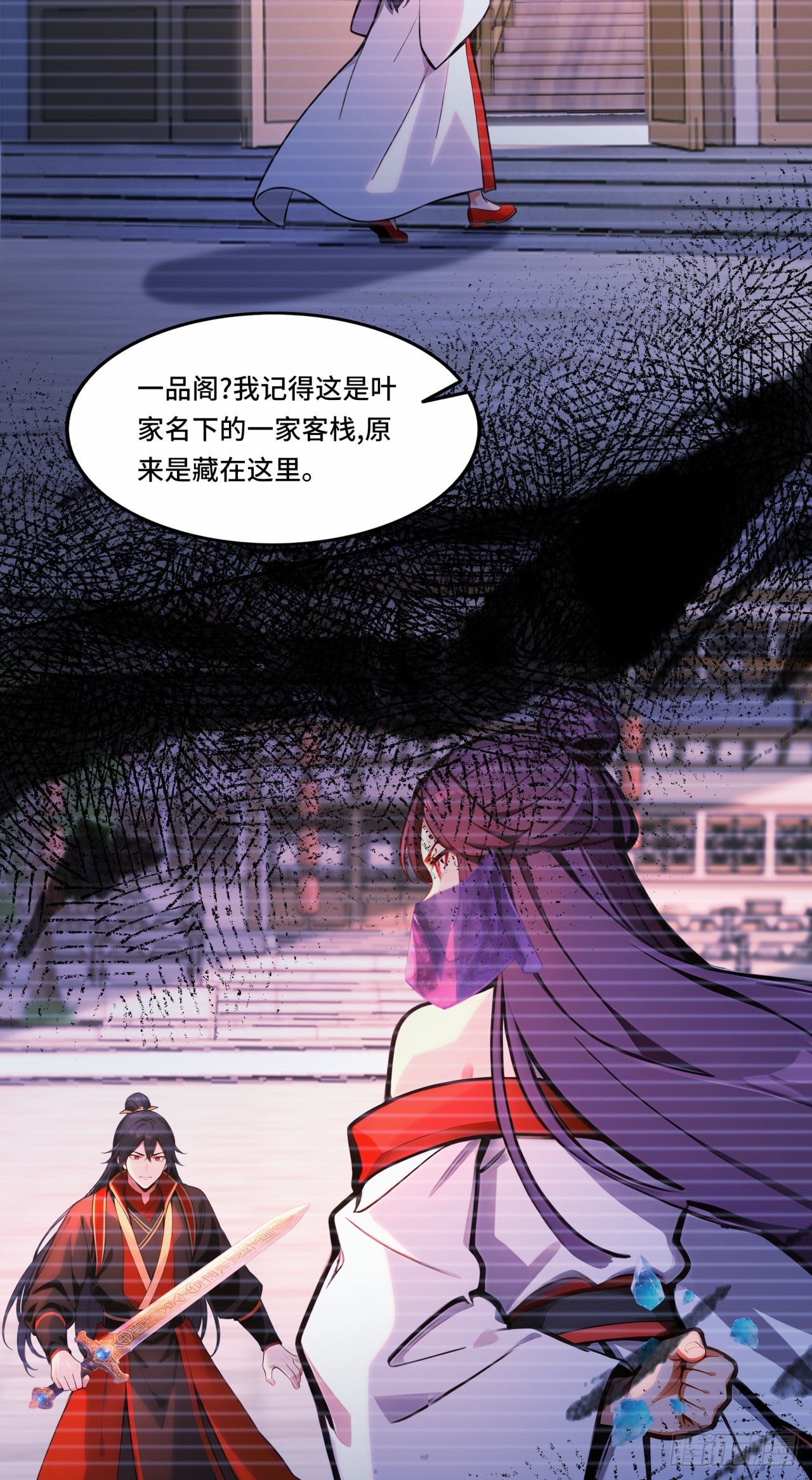 🍕开局十亿亿灵石，我买爆玄幻世界 第31话 美人邀约 第24页