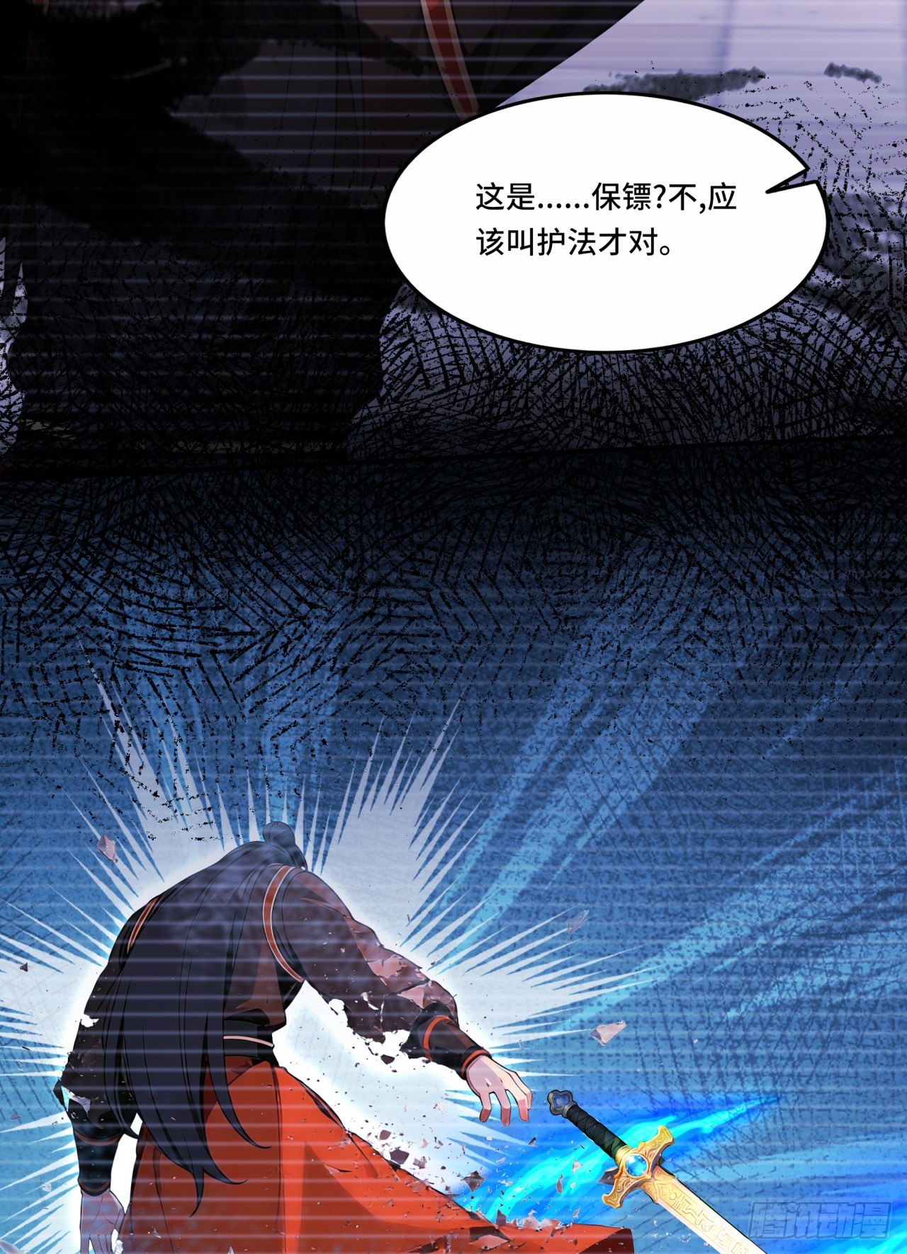 🍕开局十亿亿灵石，我买爆玄幻世界 第31话 美人邀约 第26页