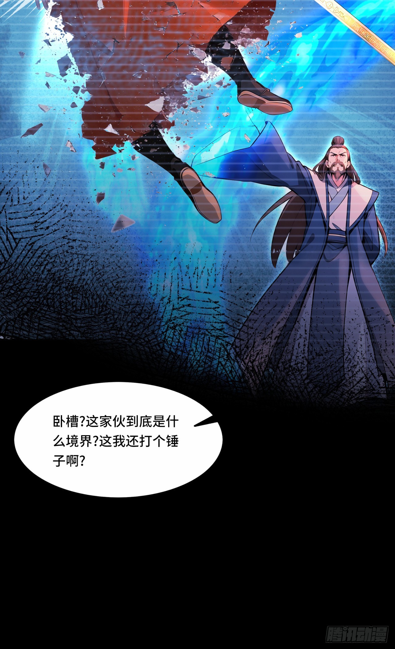 🍕开局十亿亿灵石，我买爆玄幻世界 第31话 美人邀约 第27页