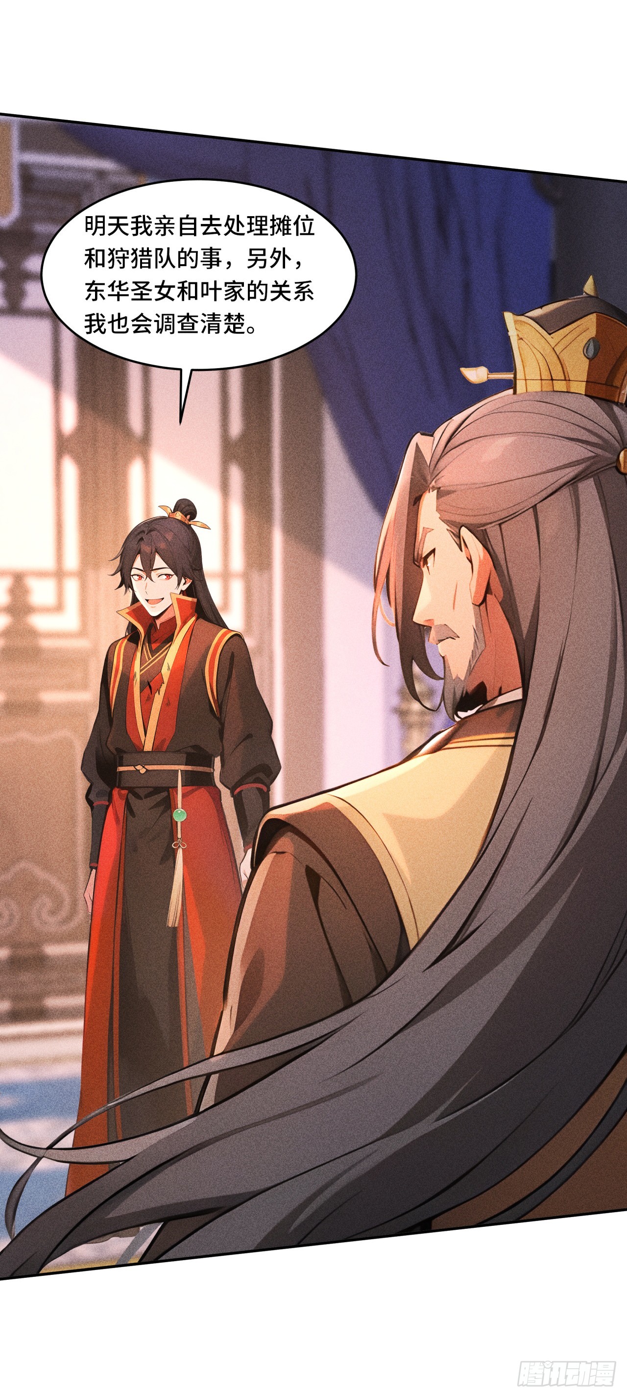 🍕开局十亿亿灵石，我买爆玄幻世界 第31话 美人邀约 第3页