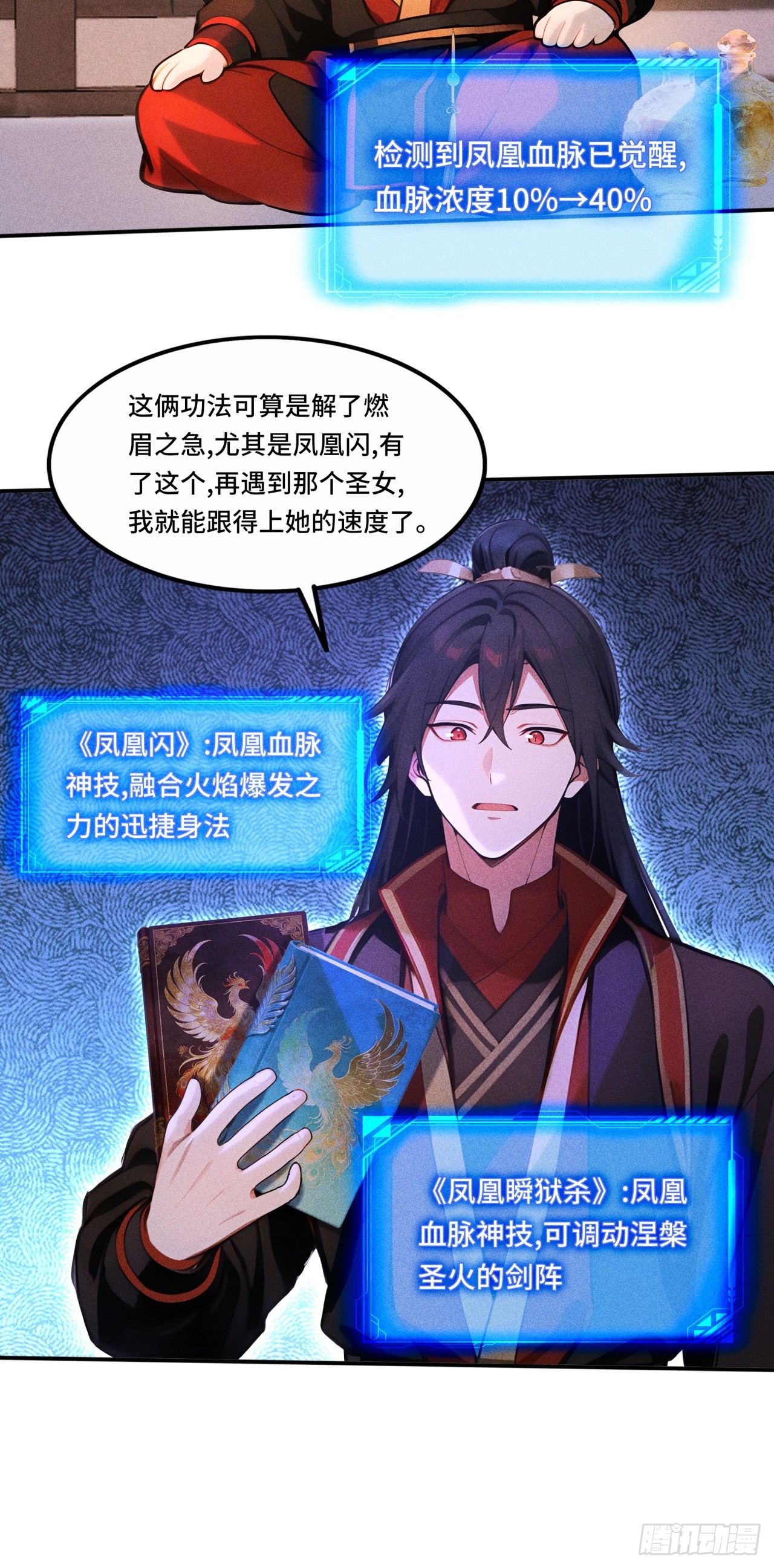 🍕开局十亿亿灵石，我买爆玄幻世界 第31话 美人邀约 第32页