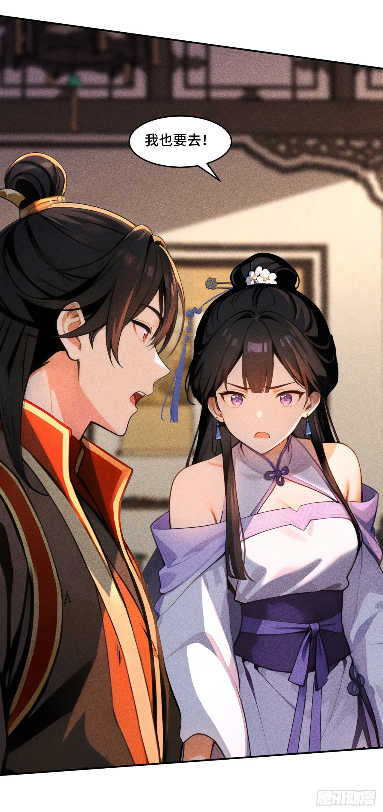 🍕开局十亿亿灵石，我买爆玄幻世界 第31话 美人邀约 第5页