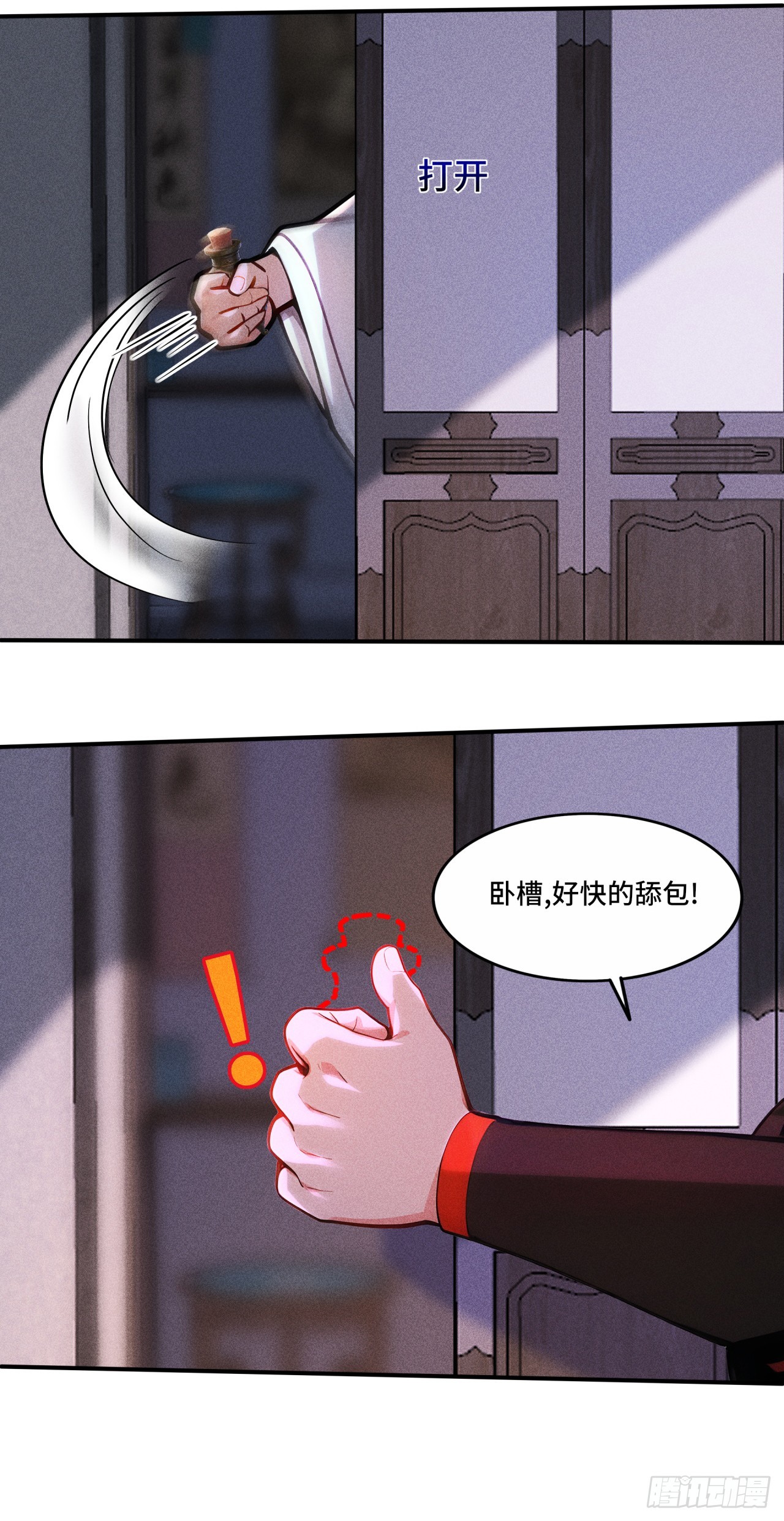 🍕开局十亿亿灵石，我买爆玄幻世界 第33话 你可不能有事啊 第22页