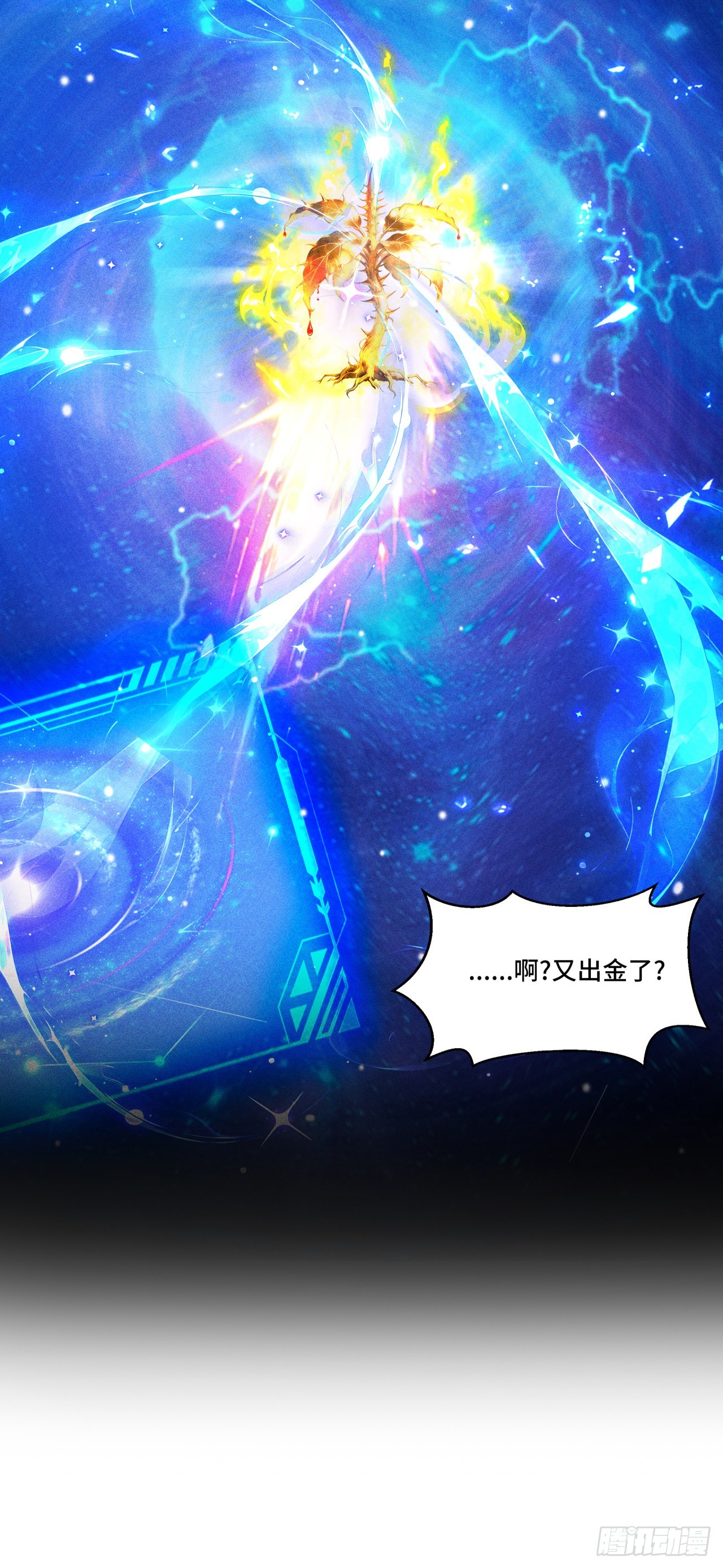 🍕开局十亿亿灵石，我买爆玄幻世界 第33话 你可不能有事啊 第25页