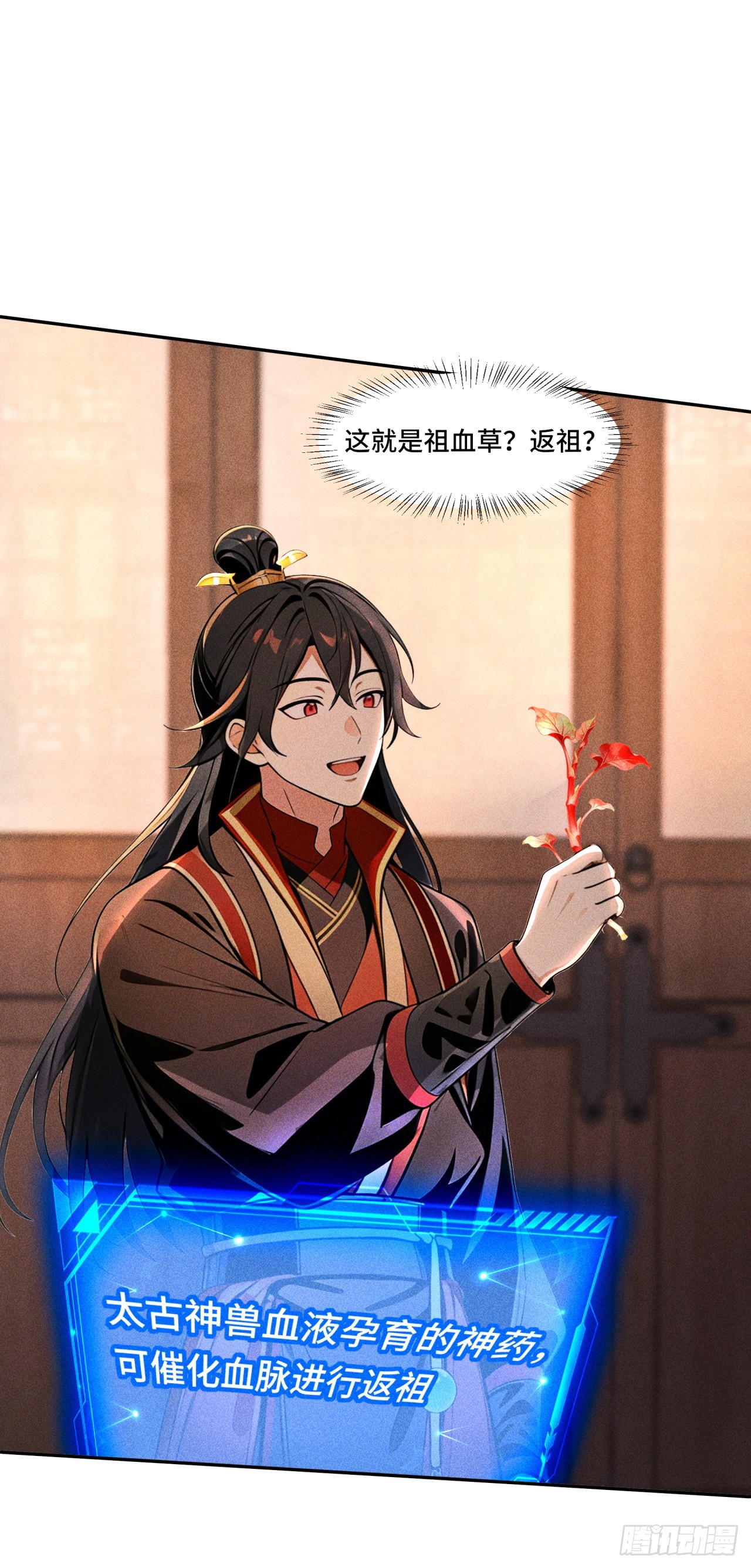 🍕开局十亿亿灵石，我买爆玄幻世界 第33话 你可不能有事啊 第26页
