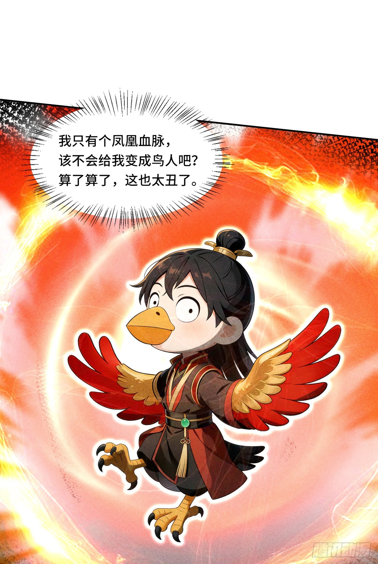 🍕开局十亿亿灵石，我买爆玄幻世界 第33话 你可不能有事啊 第27页