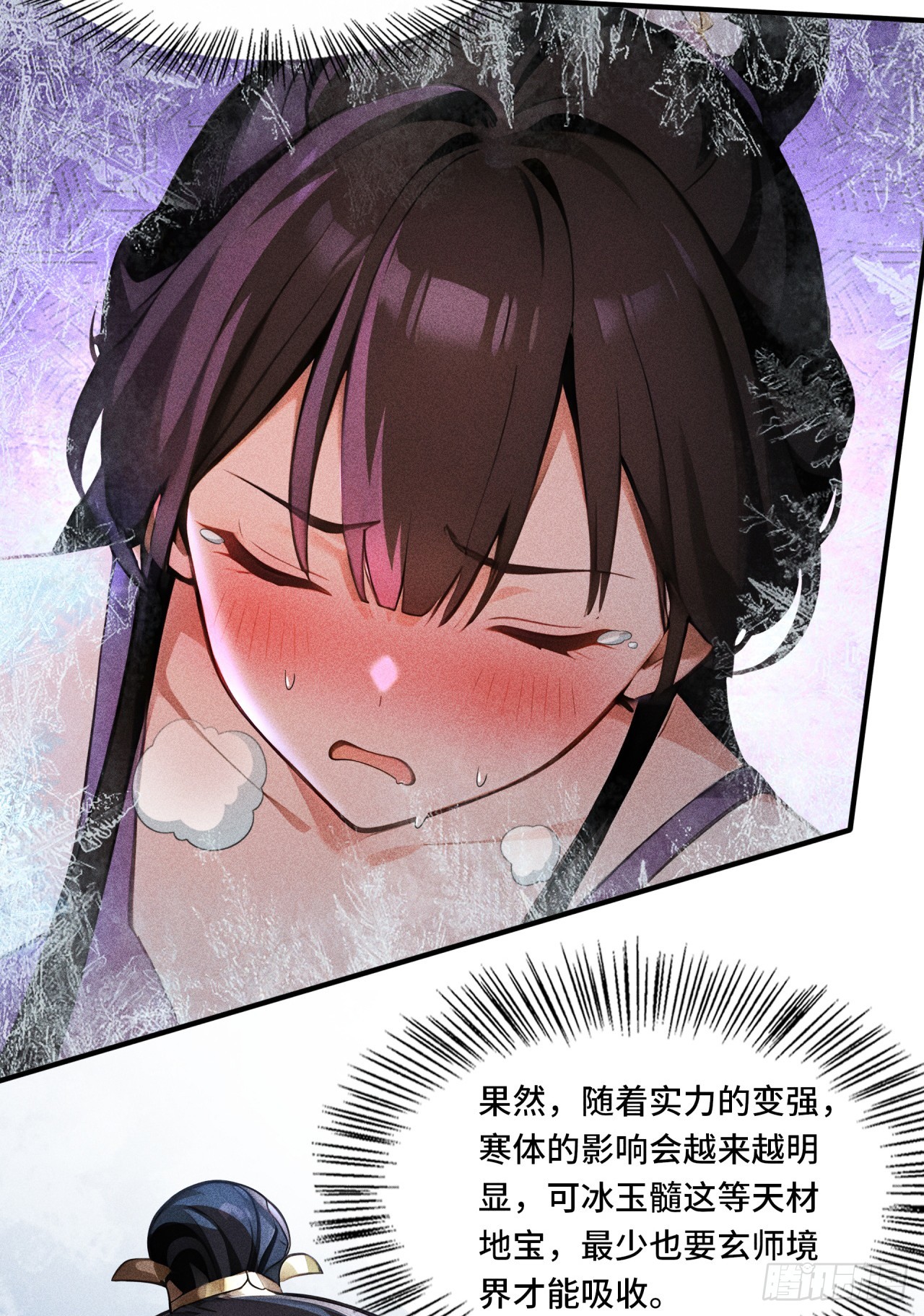 🍕开局十亿亿灵石，我买爆玄幻世界 第33话 你可不能有事啊 第3页