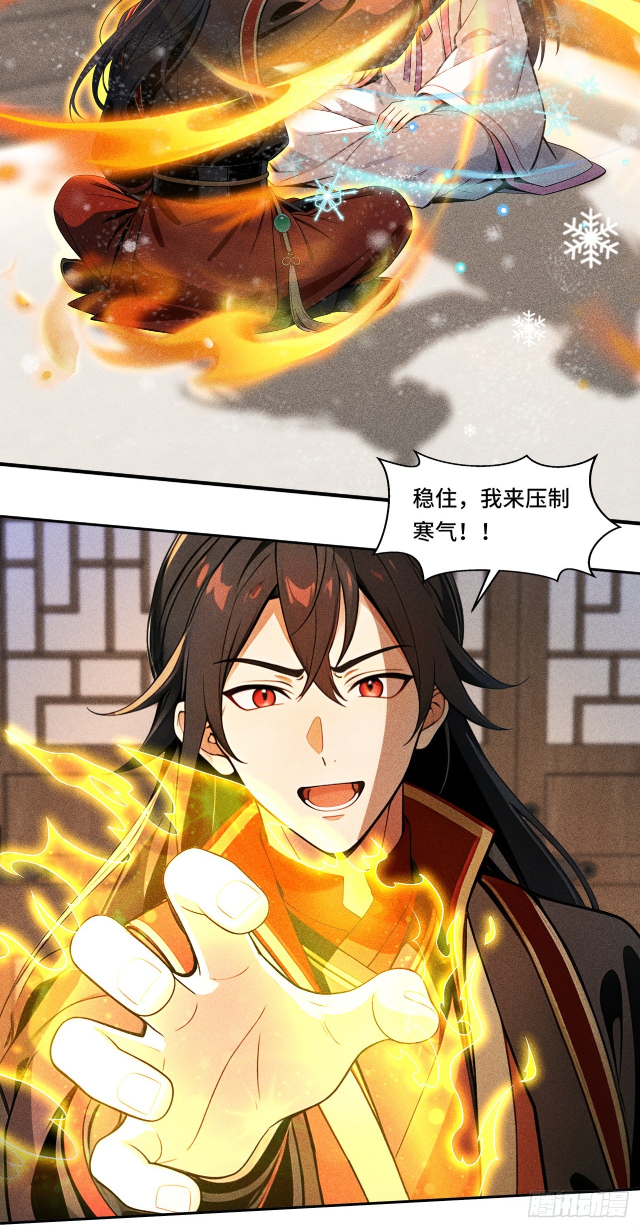 🍕开局十亿亿灵石，我买爆玄幻世界 第33话 你可不能有事啊 第6页