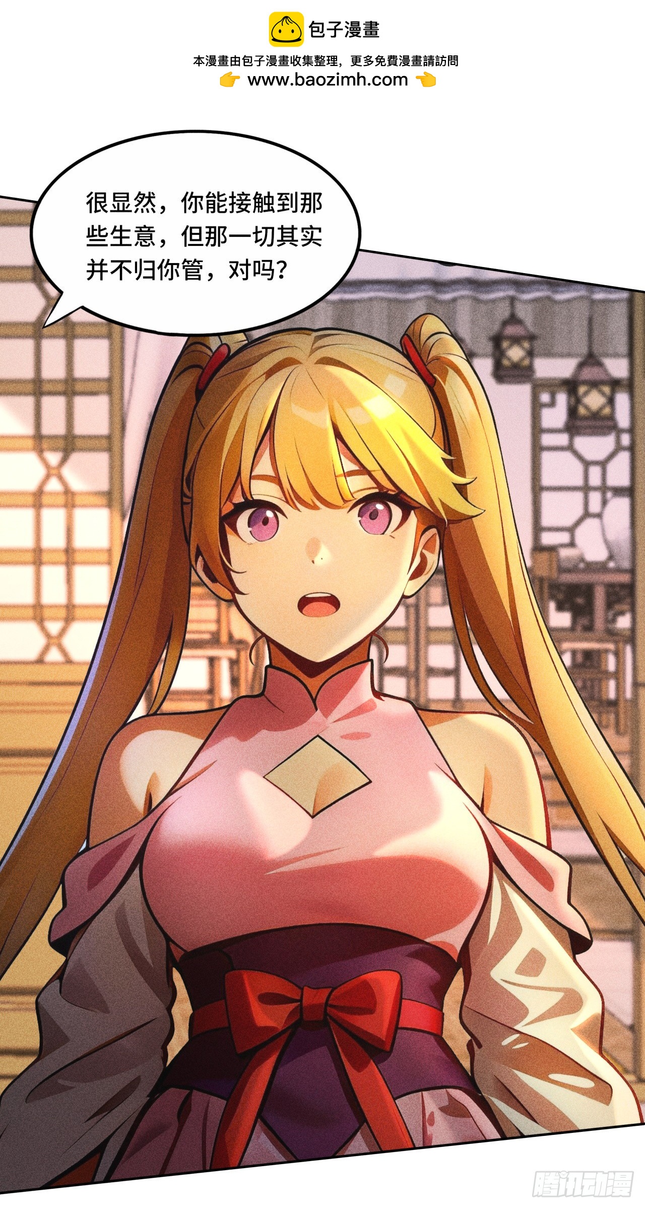 🍕开局十亿亿灵石，我买爆玄幻世界 第35话 下注林北 第10页