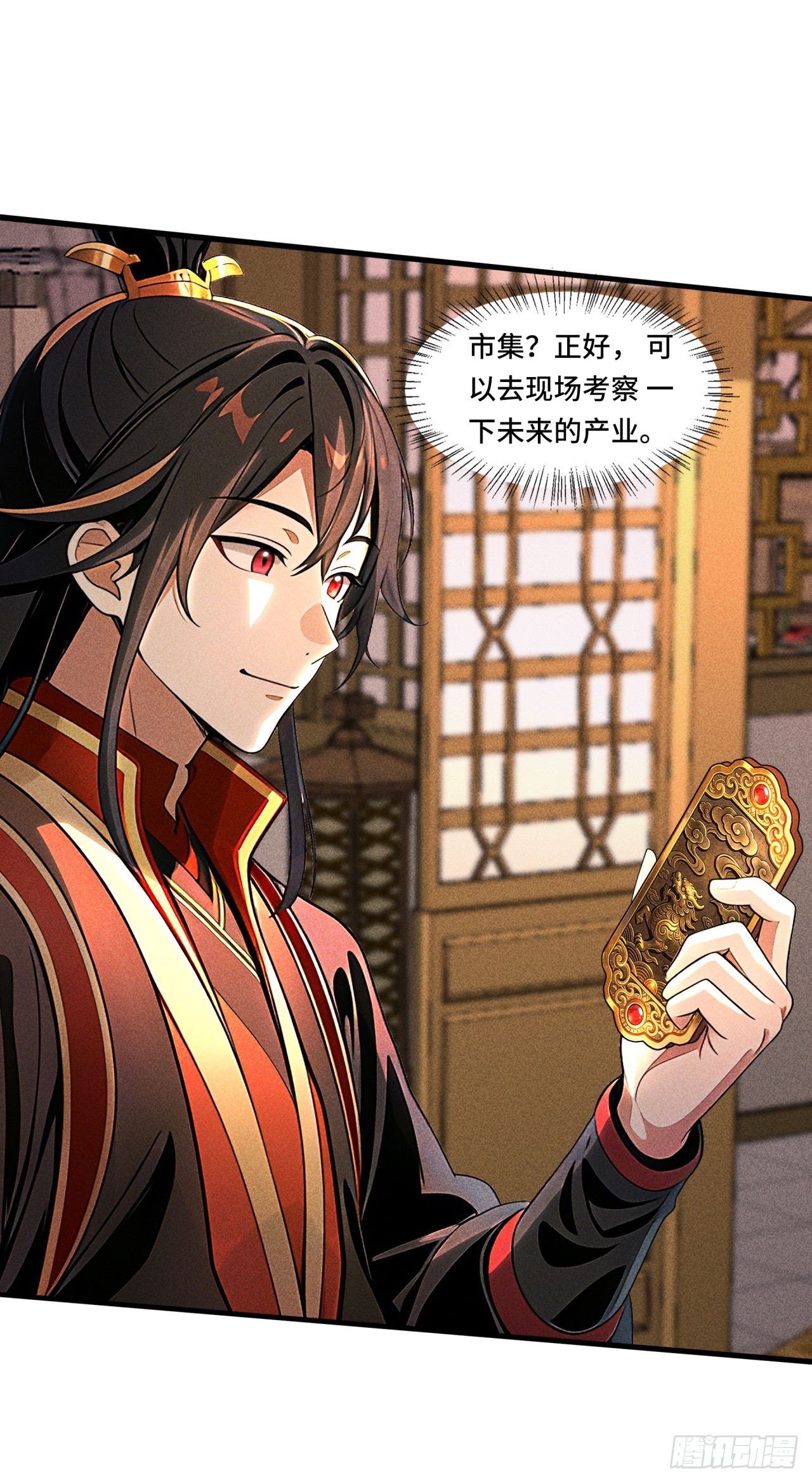 🍕开局十亿亿灵石，我买爆玄幻世界 第35话 下注林北 第16页