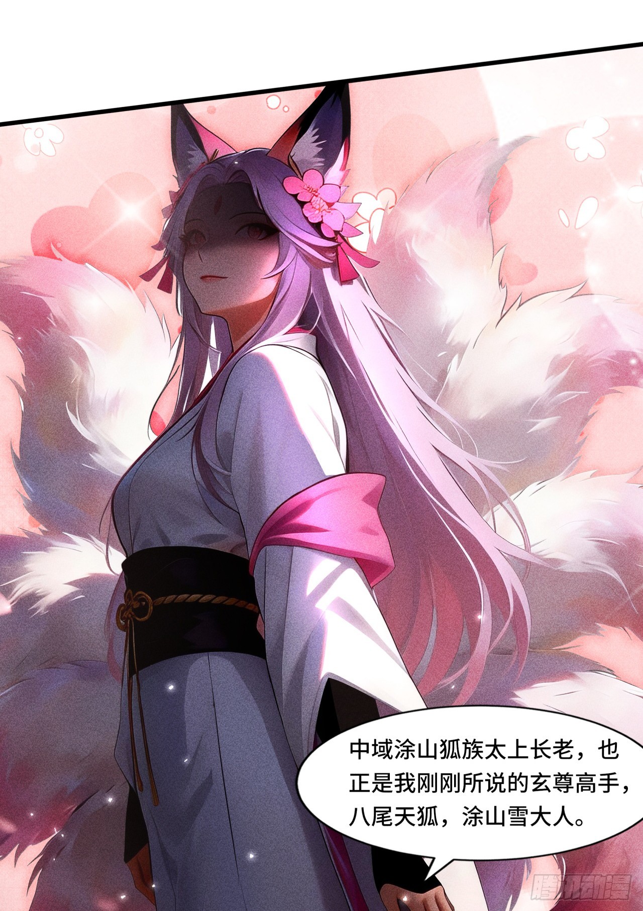 🍕开局十亿亿灵石，我买爆玄幻世界 第35话 下注林北 第18页