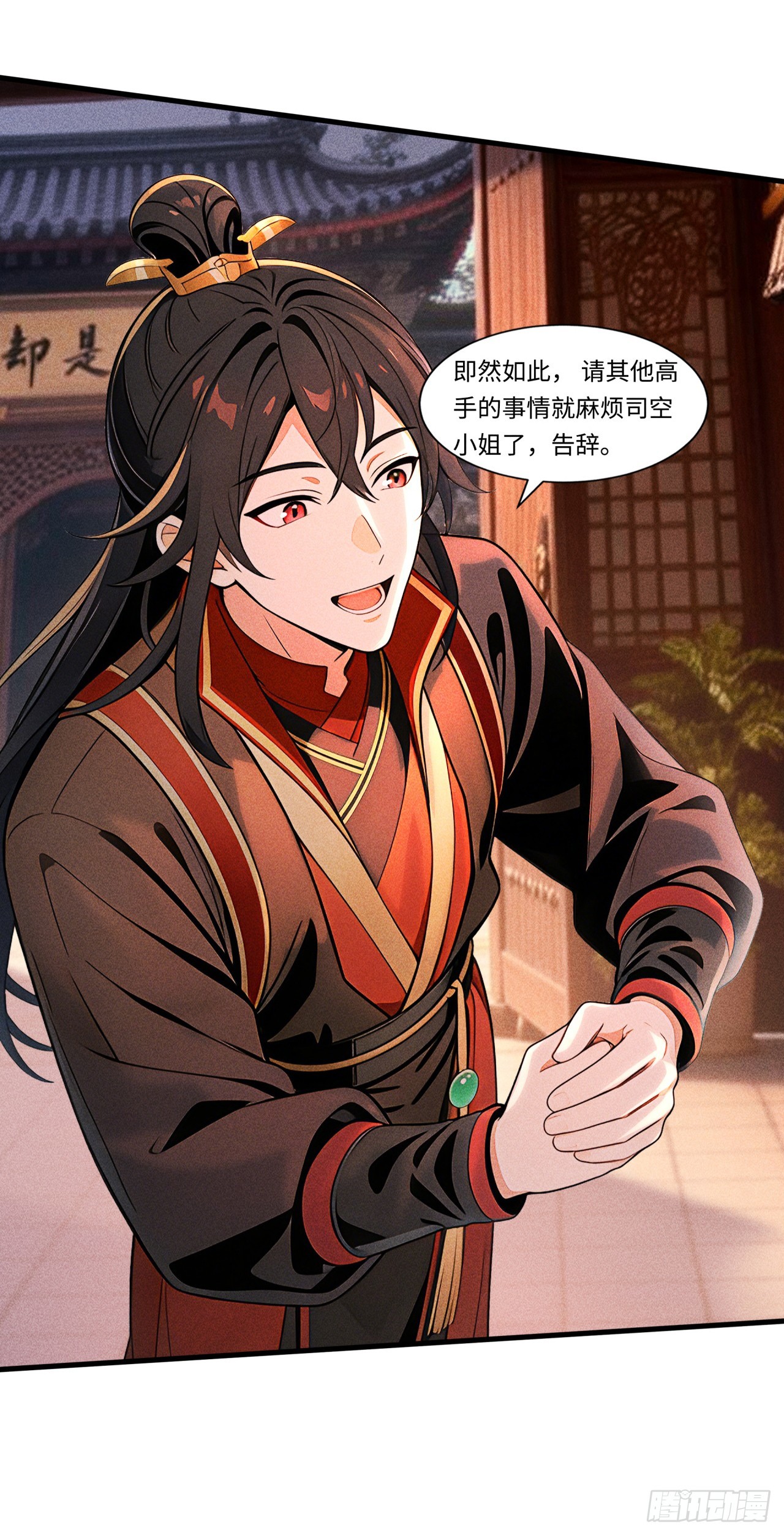 🍕开局十亿亿灵石，我买爆玄幻世界 第35话 下注林北 第20页