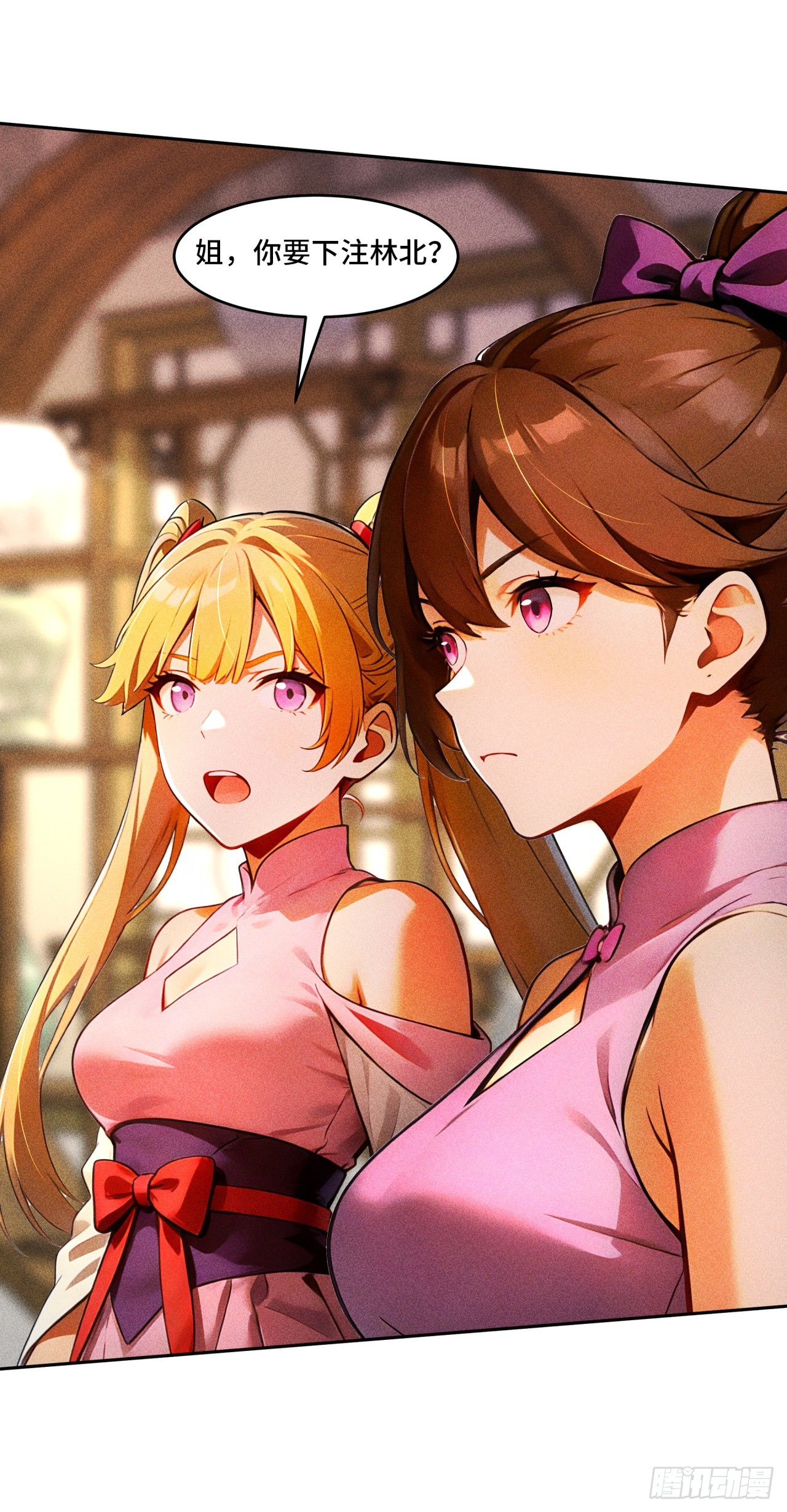 🍕开局十亿亿灵石，我买爆玄幻世界 第35话 下注林北 第24页
