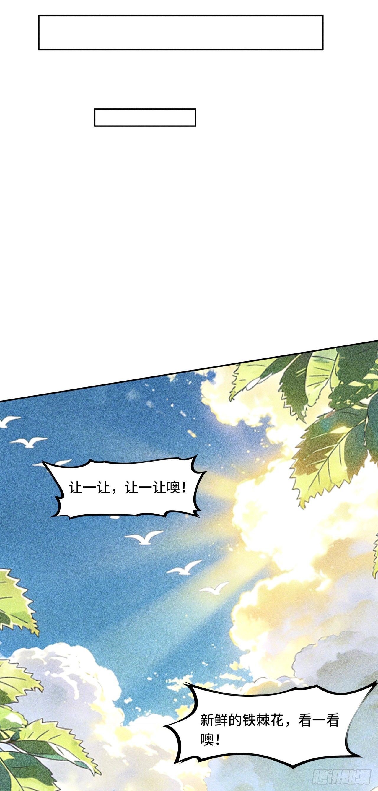 🍕开局十亿亿灵石，我买爆玄幻世界 第35话 下注林北 第27页