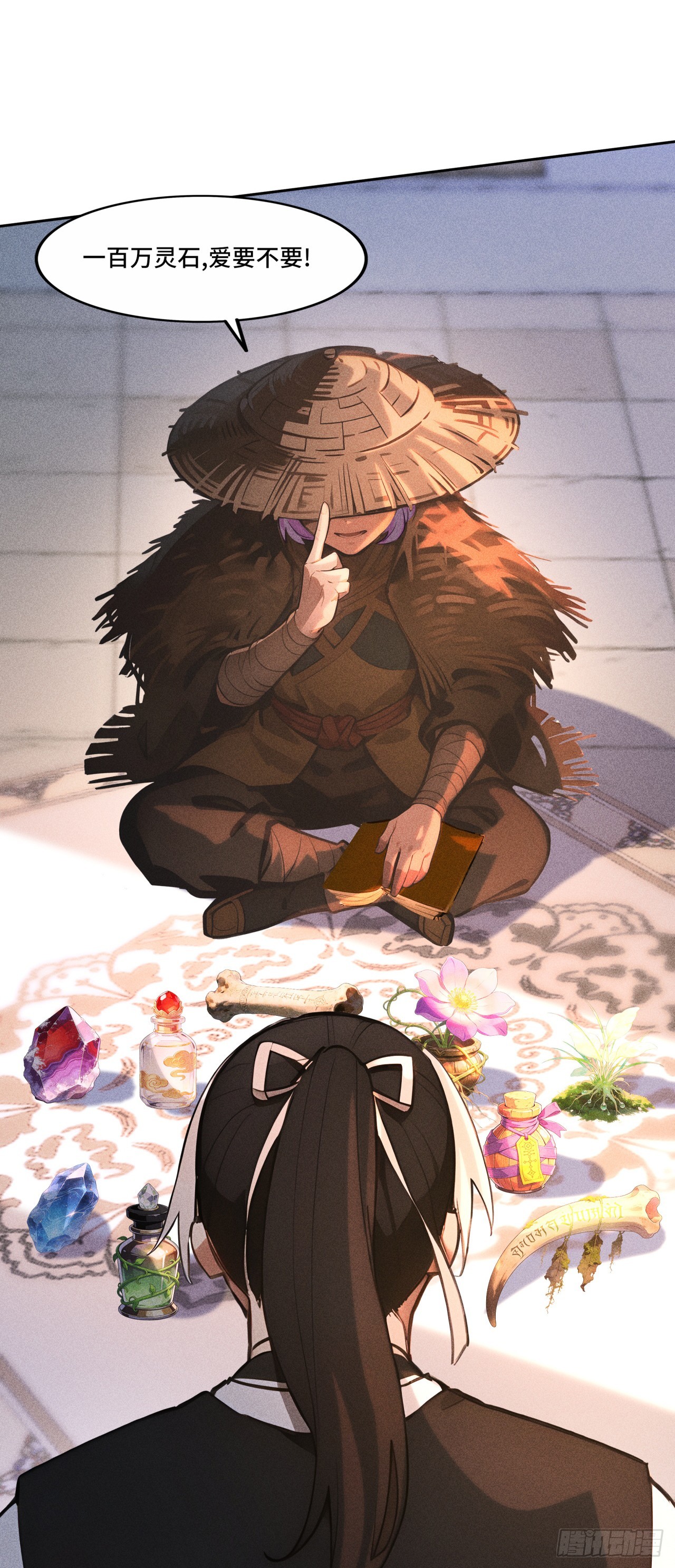 🍕开局十亿亿灵石，我买爆玄幻世界 第35话 下注林北 第33页