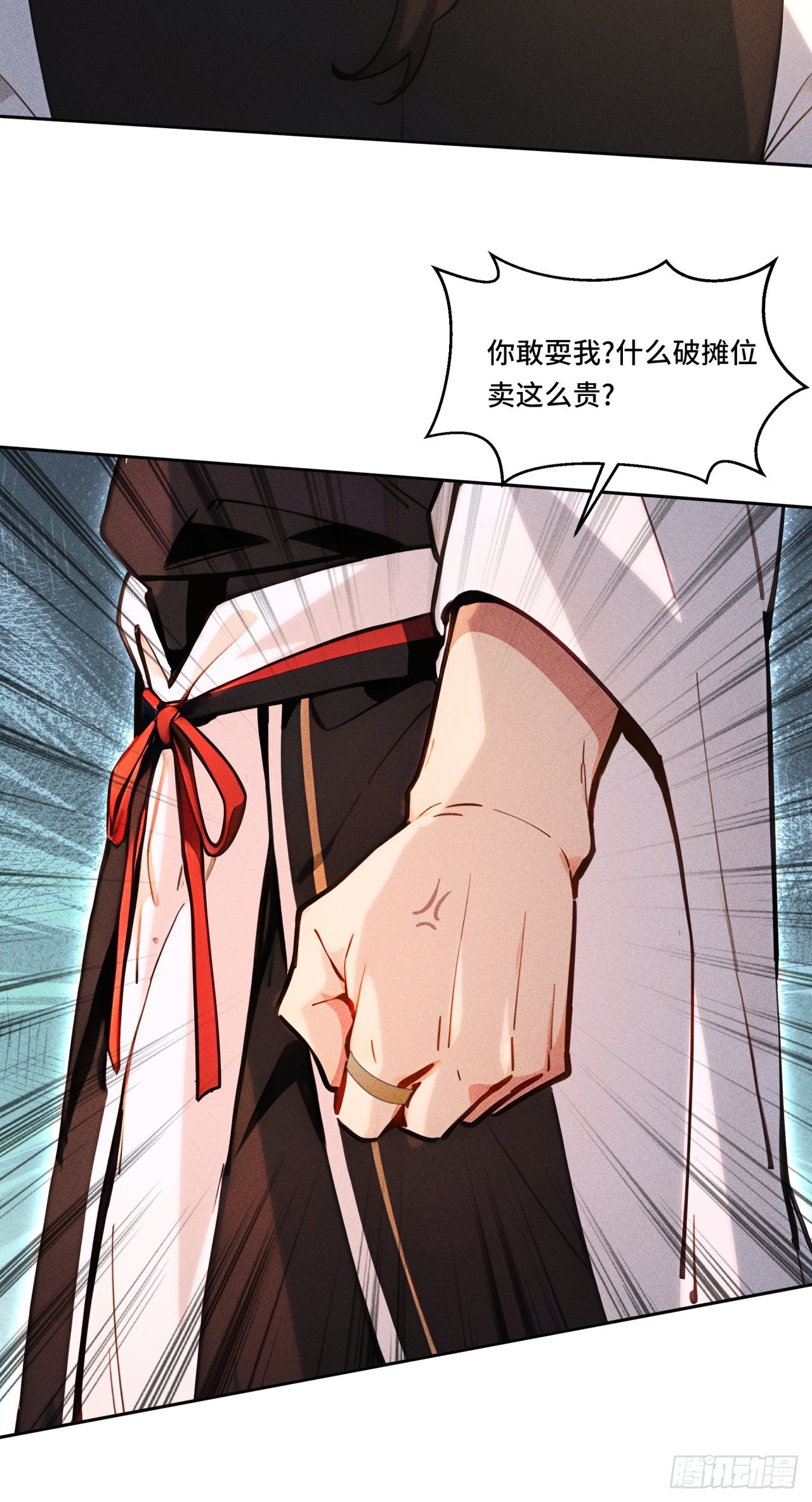 🍕开局十亿亿灵石，我买爆玄幻世界 第35话 下注林北 第34页
