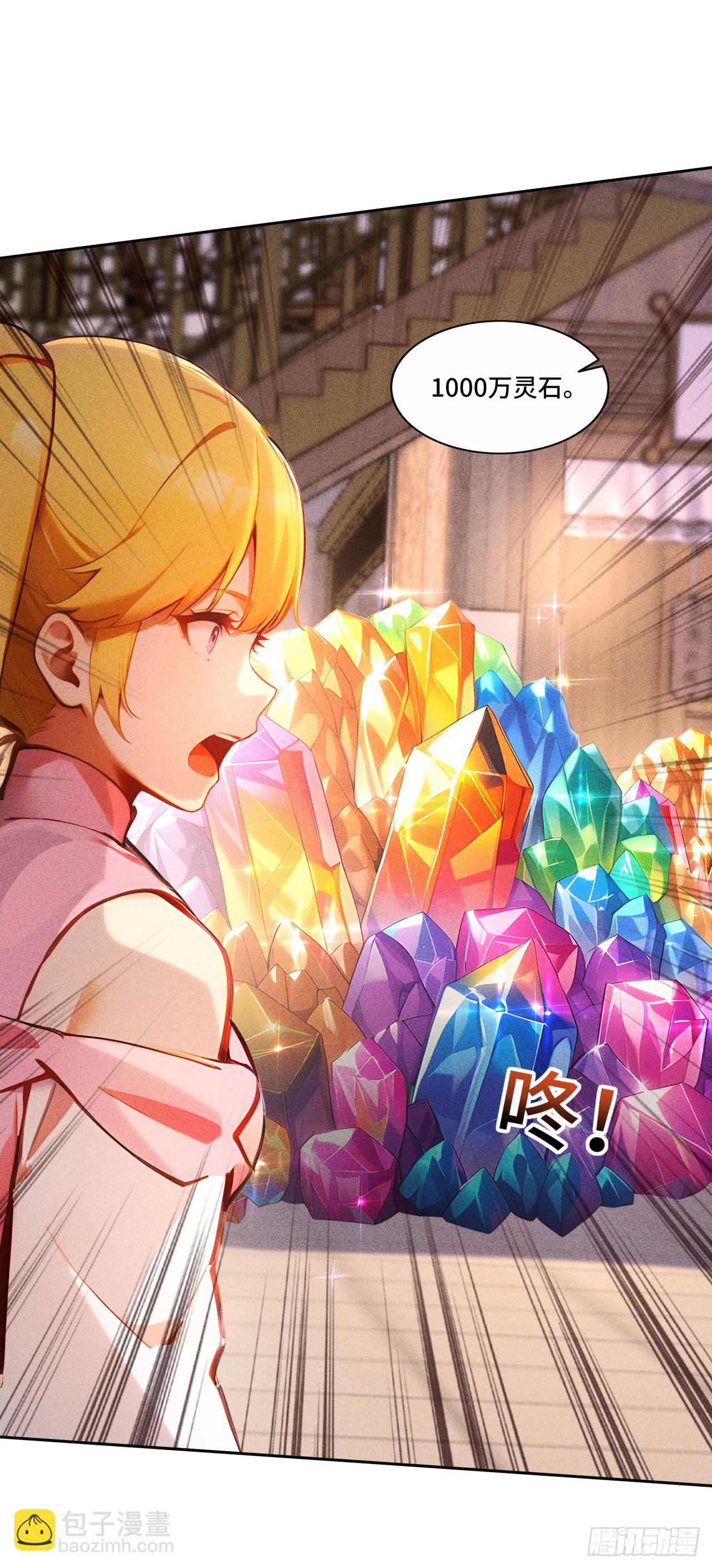 🍕开局十亿亿灵石，我买爆玄幻世界 第35话 下注林北 第4页