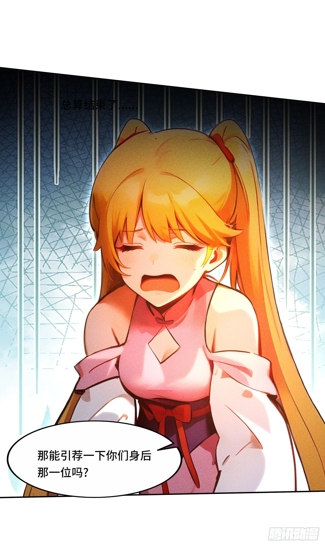 🍕开局十亿亿灵石，我买爆玄幻世界 第35话 下注林北 第7页