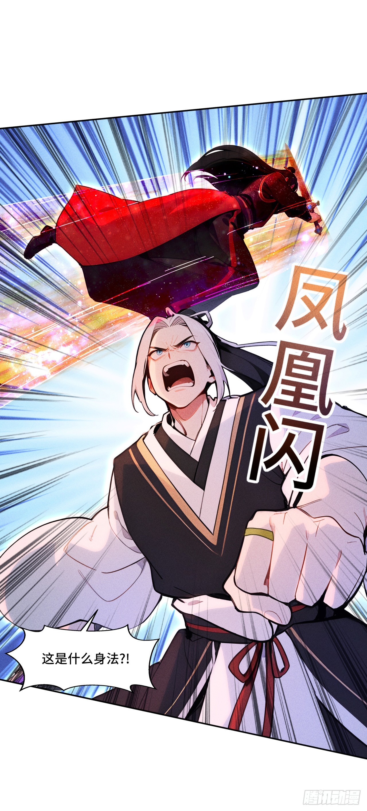 🍕开局十亿亿灵石，我买爆玄幻世界 第37话 第二个天命之子？ 第13页
