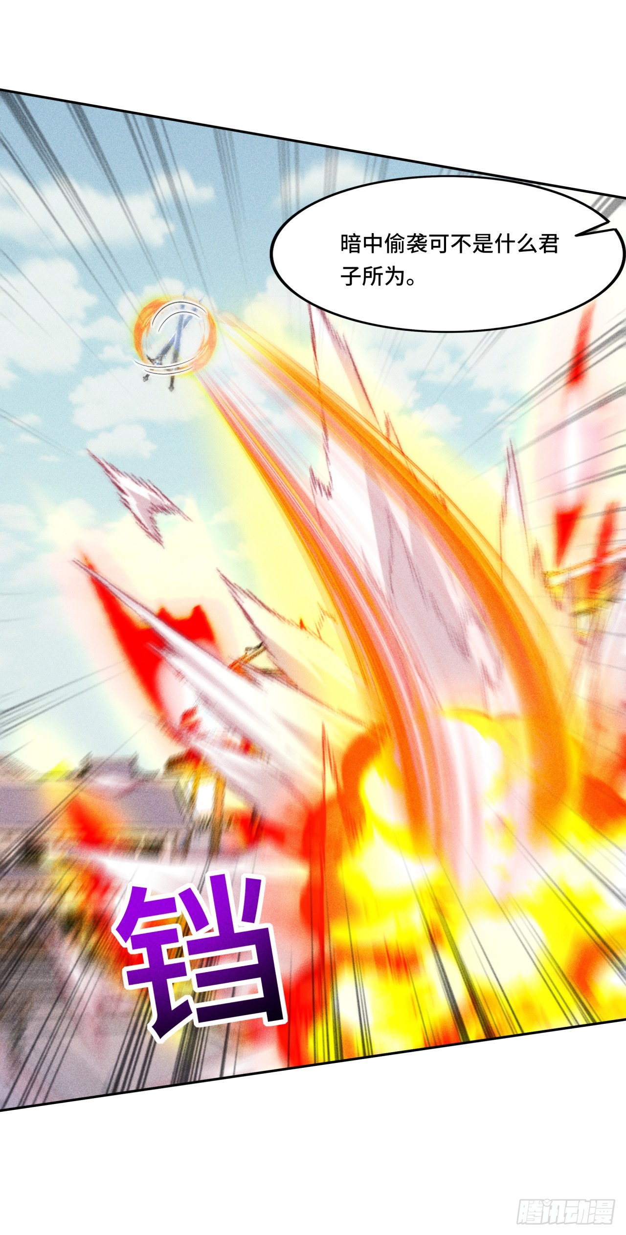 🍕开局十亿亿灵石，我买爆玄幻世界 第37话 第二个天命之子？ 第19页