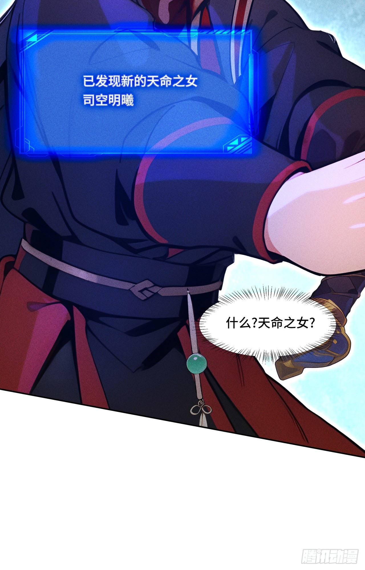 🍕开局十亿亿灵石，我买爆玄幻世界 第37话 第二个天命之子？ 第22页