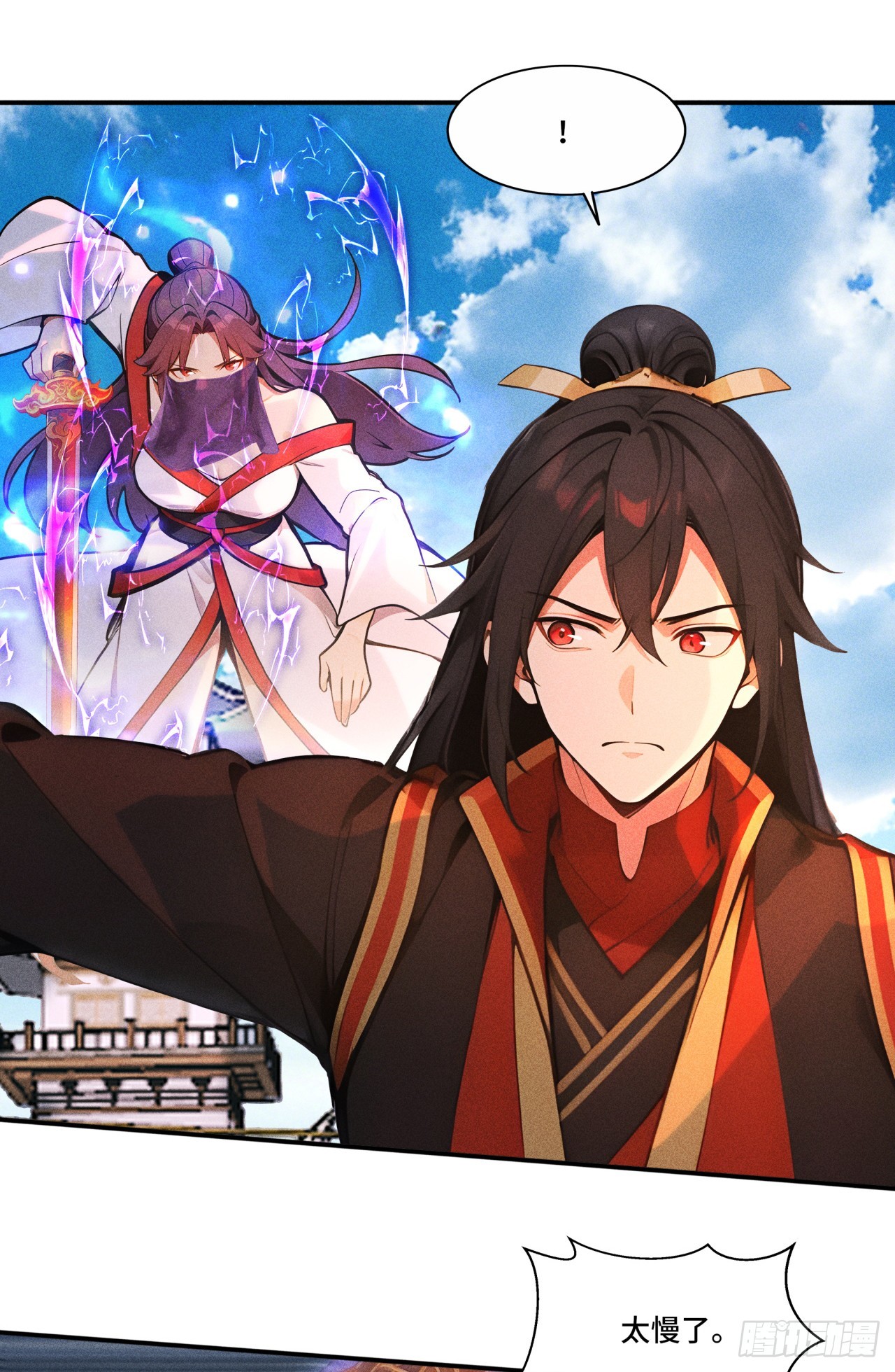 🍕开局十亿亿灵石，我买爆玄幻世界 第37话 第二个天命之子？ 第36页