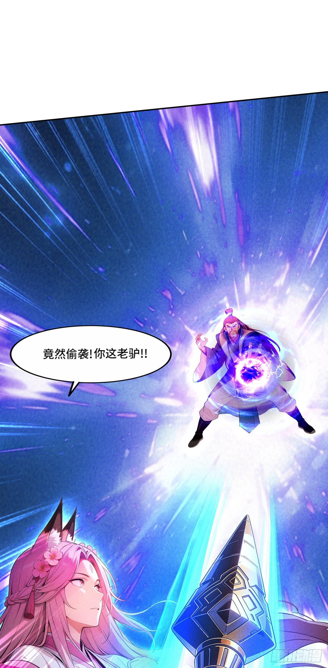 🍕开局十亿亿灵石，我买爆玄幻世界 第37话 第二个天命之子？ 第5页